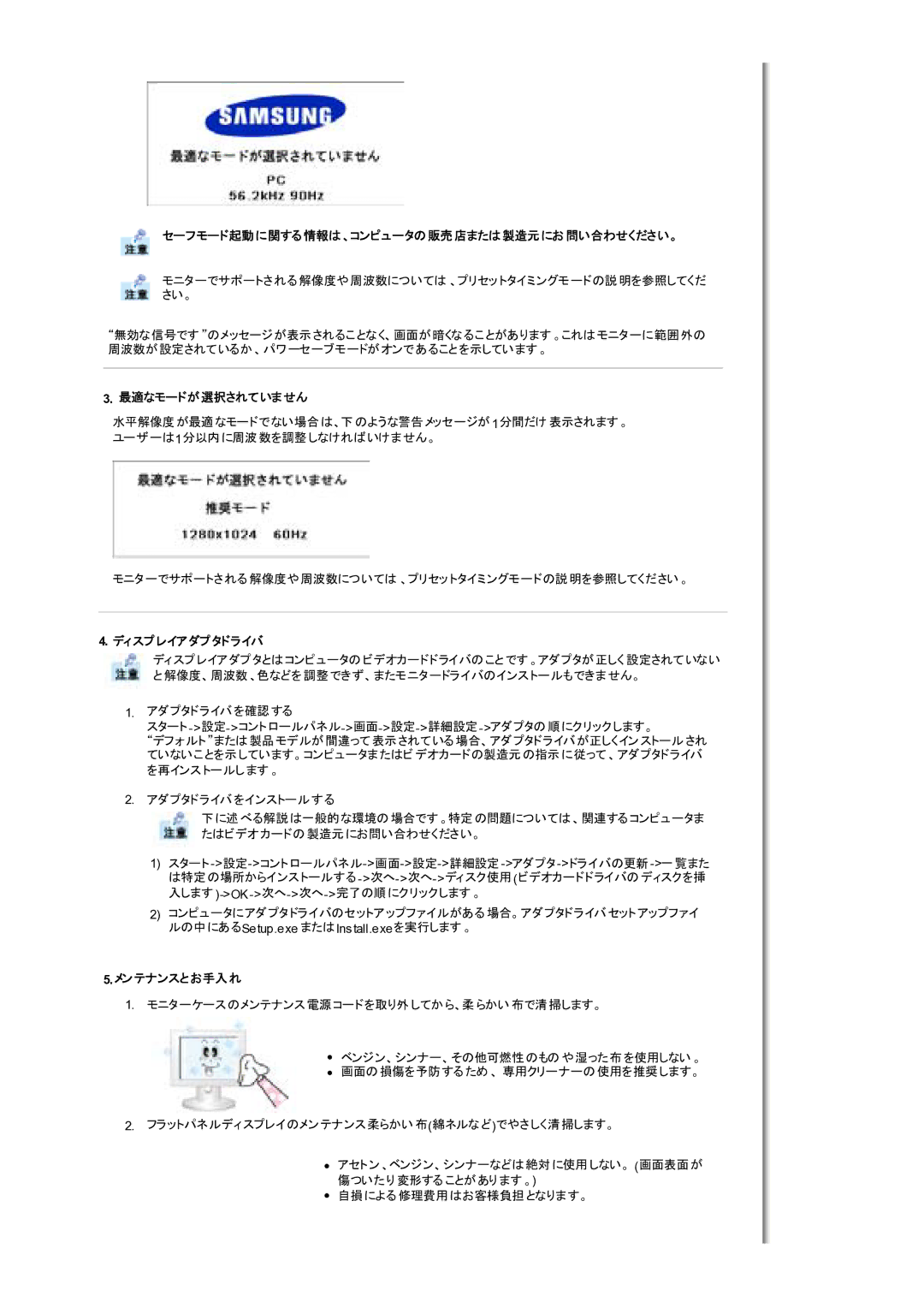 Samsung MH17FSSSA/XSJ, MH17FSSSU/XSJ, LS17MHFSSY/XSJ manual 䇮䉮䊮䊏䊠䊷䉺 䈮䈍 䈇 䈒䈣䈘䈇䇯㩷 䊝䊆䉺䊷䈪, 䈭䊝䊷䊄, 䊂䉞䉴䊒䊧䉟䉝䉻䊒䉺䊄䊤䉟 㩷 