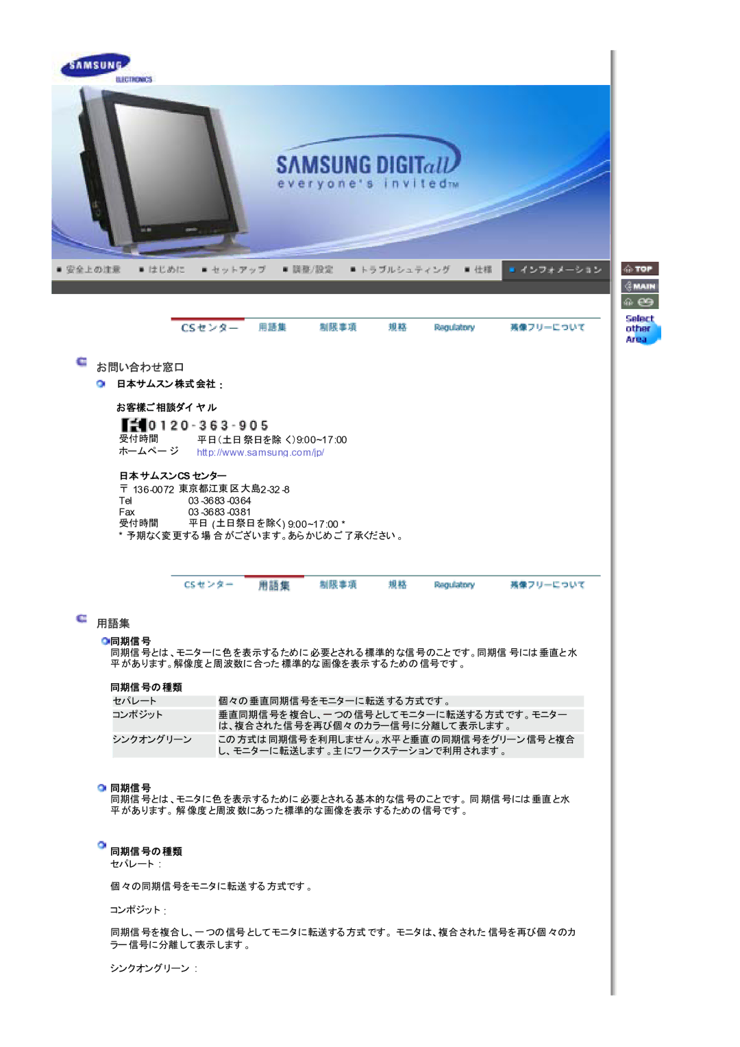 Samsung LS17MHFSSY/XSJ, MH17FSSSU/XSJ, MH17FSSSA/XSJ manual 䊛䉴䊮 㩷 䉻䉟㩷䊟 