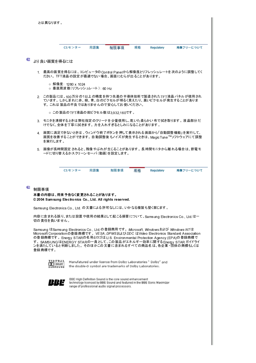 Samsung MH17FSSSU/XSJ, LS17MHFSSY/XSJ, MH17FSSSA/XSJ manual 䉎䈖䈫 䈅䉍䉁䈜䇯, 䈮䉋䉎 䈭䈚䈮 