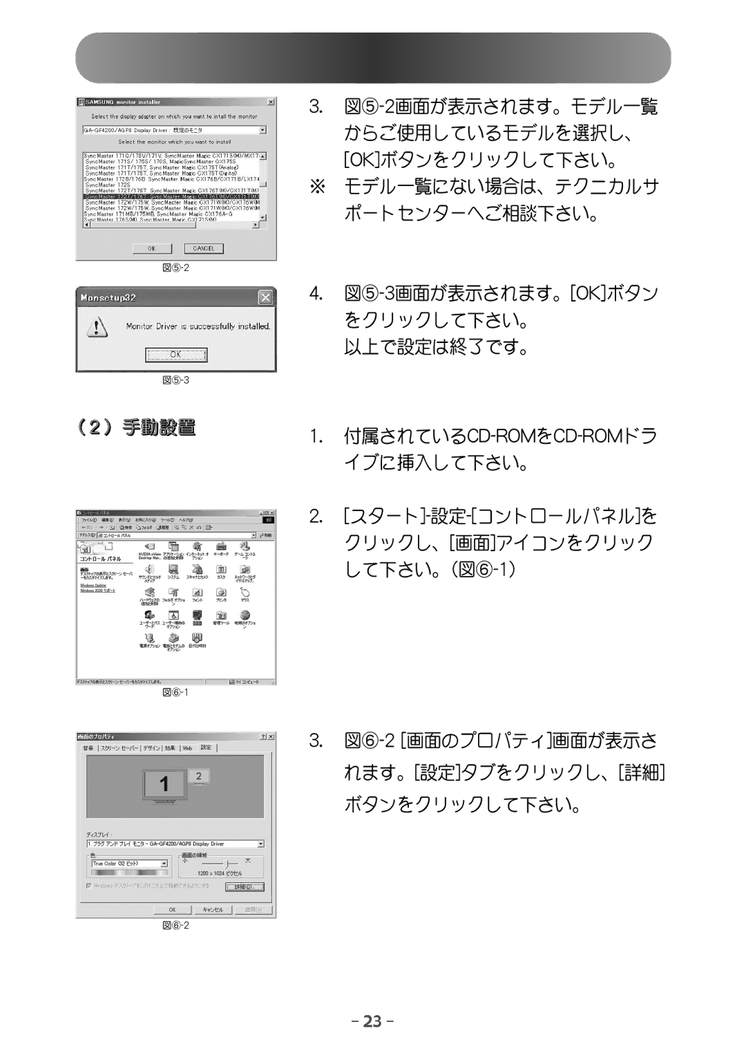 Samsung MH15JSSS/XSJ, MH17JSSS/XSJ manual De.Spn 