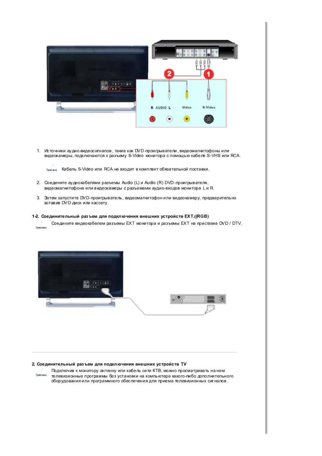 Samsung MH17WSSS/EDC manual Соединительный разъем для подключения внешних устройств TV 