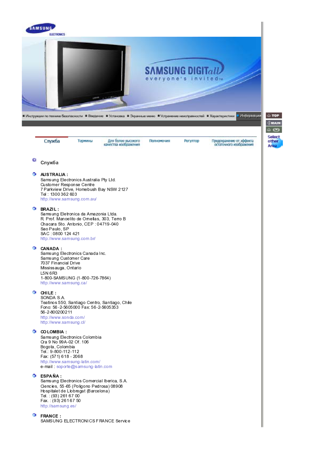 Samsung MH17WSSS/EDC manual Служба 