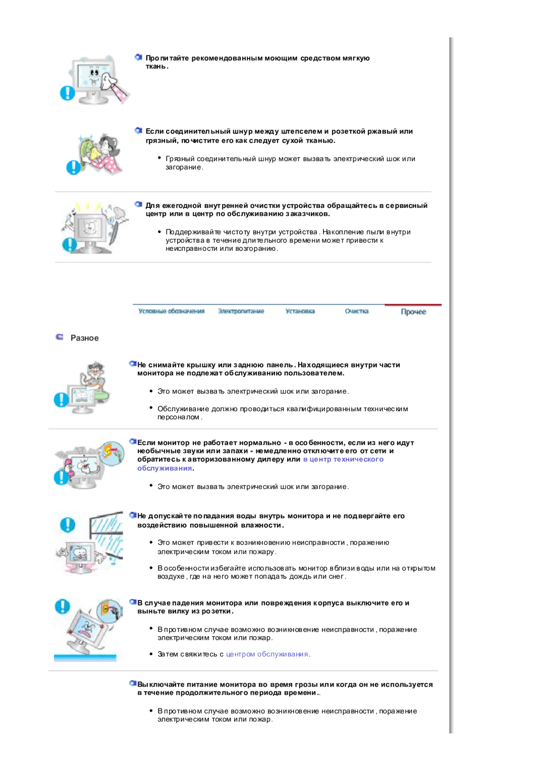 Samsung MH17WSSS/EDC manual Разное 