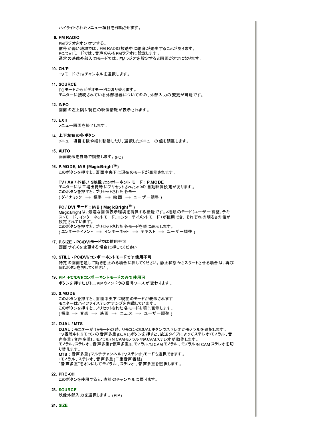 Samsung MH17WSSSV/XSJ, MH17WSSS/XSJ manual Still PC/DVI/コンポ 一ネントモードでは使用不可 