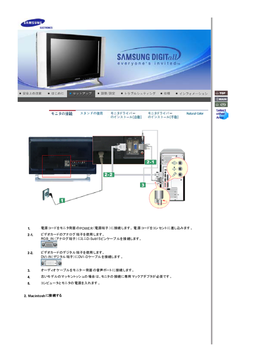 Samsung MH17WSSSV/XSJ, MH17WSSS/XSJ manual Macintosh に接続する 