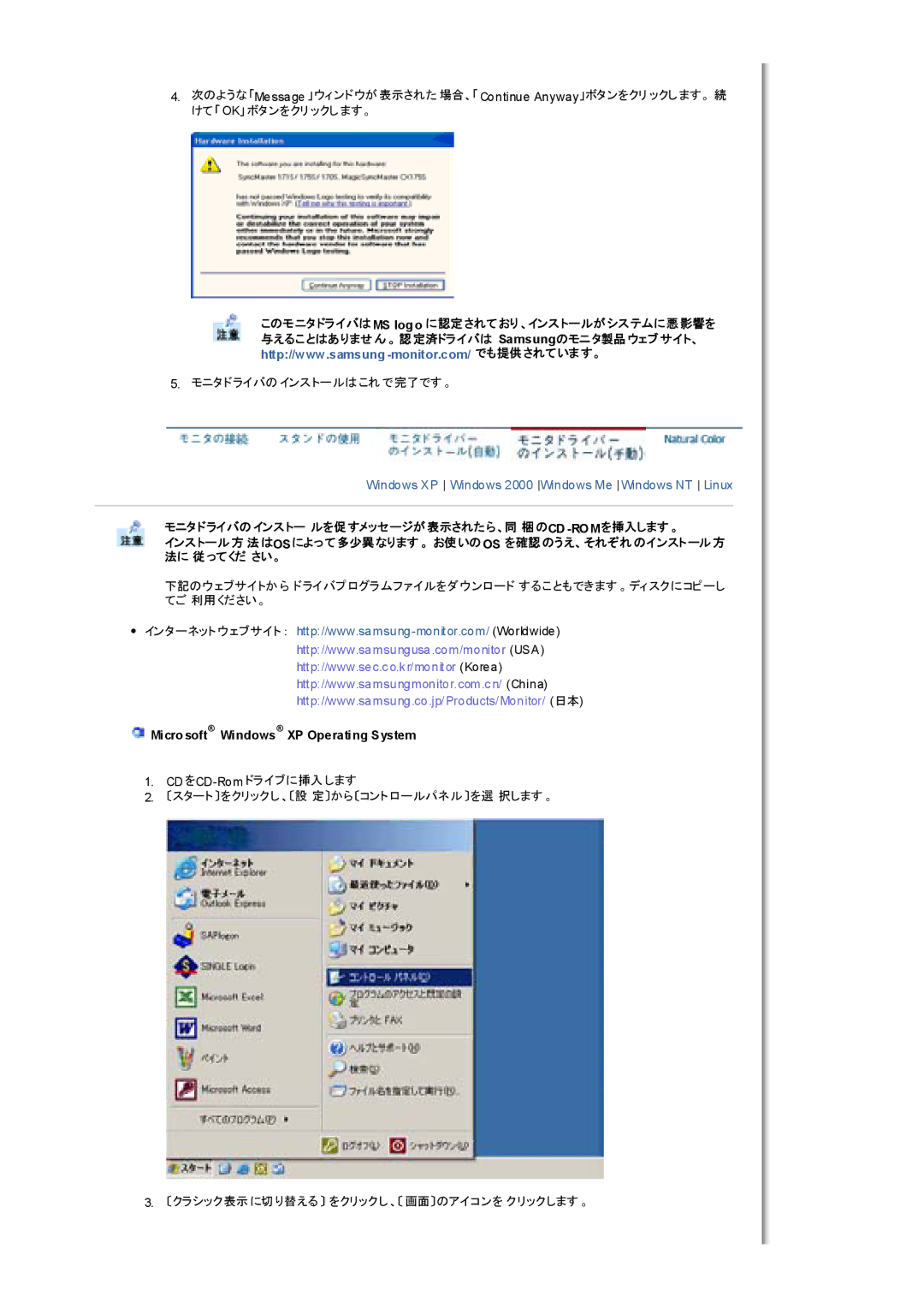 Samsung MH17WSSSV/XSJ, MH17WSSS/XSJ manual Microsoft Windows XP Operating System 