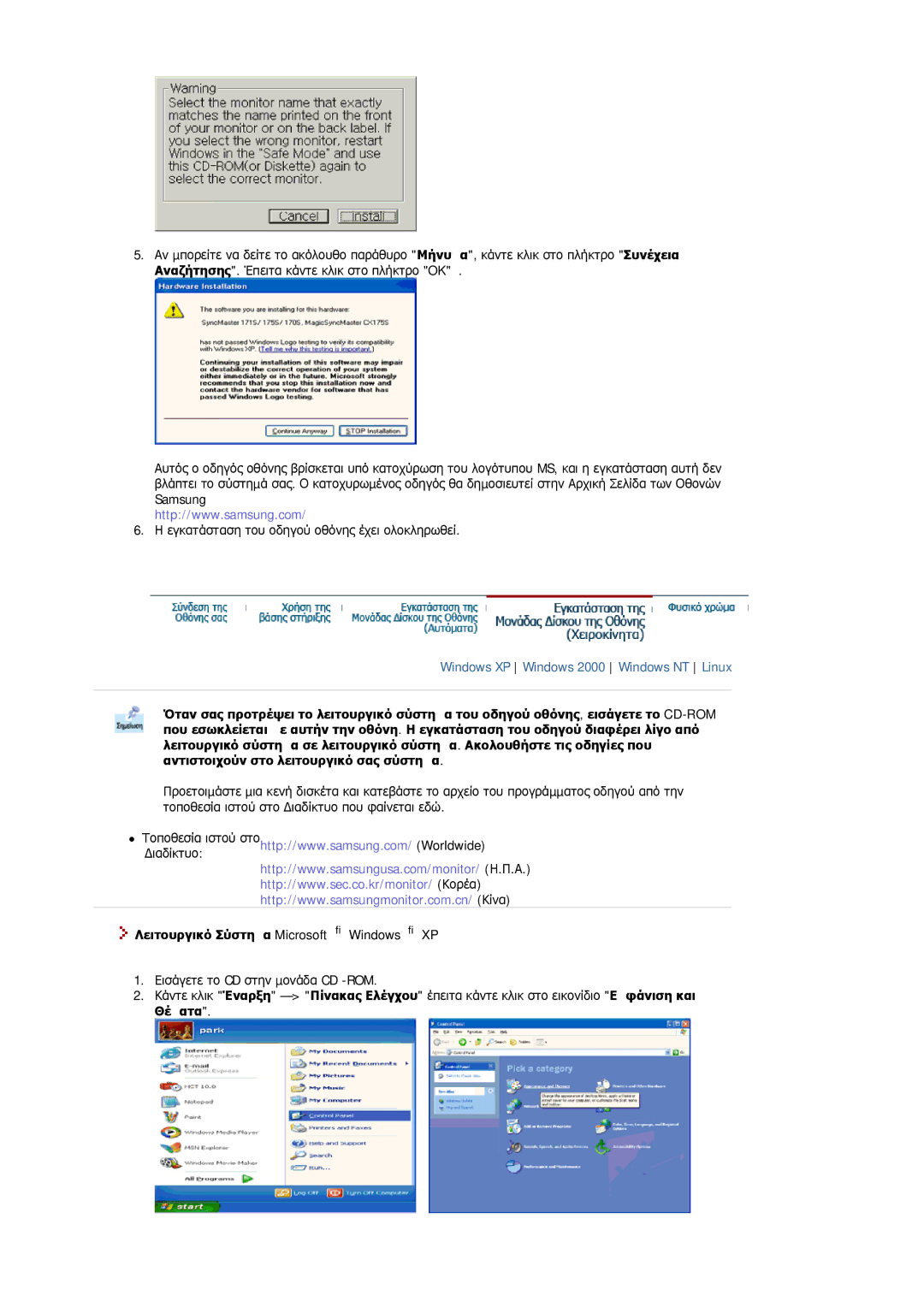 Samsung MJ19BSTSQ/EDC, MJ17ASKN/EDC, MJ17ASKS/EDC manual Λειτουργικό Σύστηµα Microsoft Windows XP 