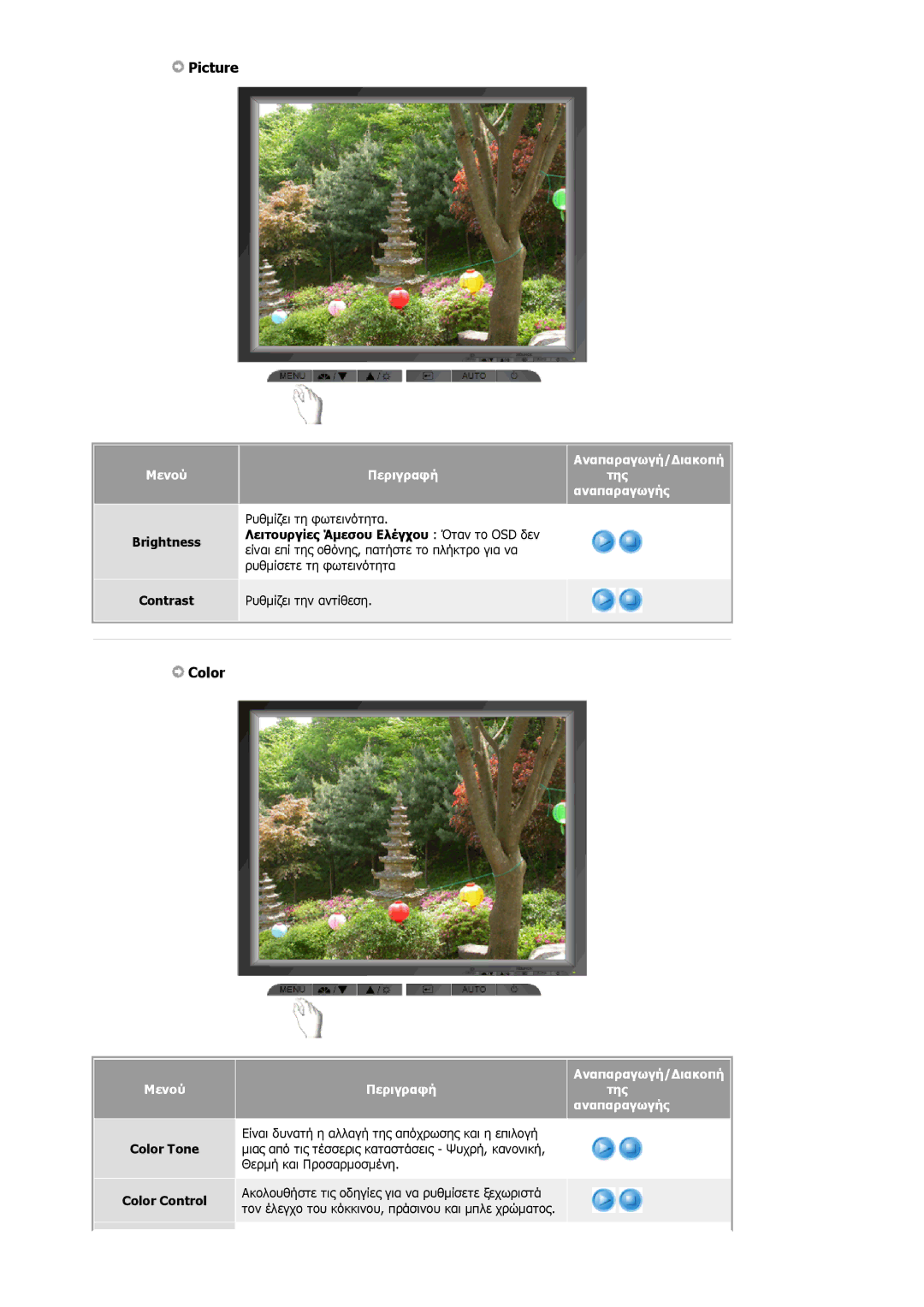 Samsung MJ17ASKS/EDC, MJ17ASKN/EDC, MJ19BSTSQ/EDC manual Picture, Brightness, Color Tone Color Control 