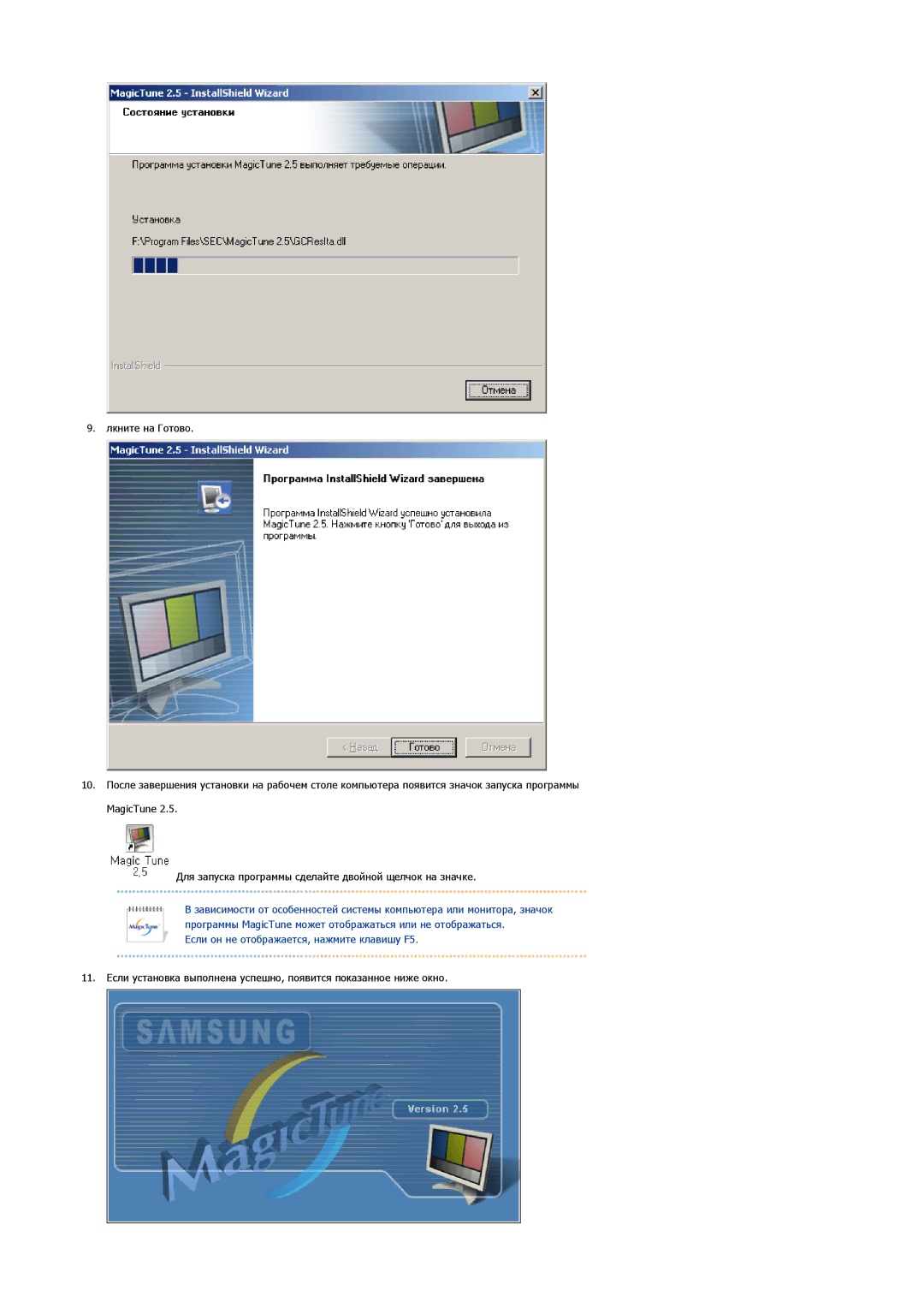 Samsung MJ15ASKS/EDC, MJ17ASKN/EDC, MJ17BSKSQ/EDC, MJ17ASSN/EDC, MJ17ASTS/EDC Если он не отображается, нажмите клавишу F5 