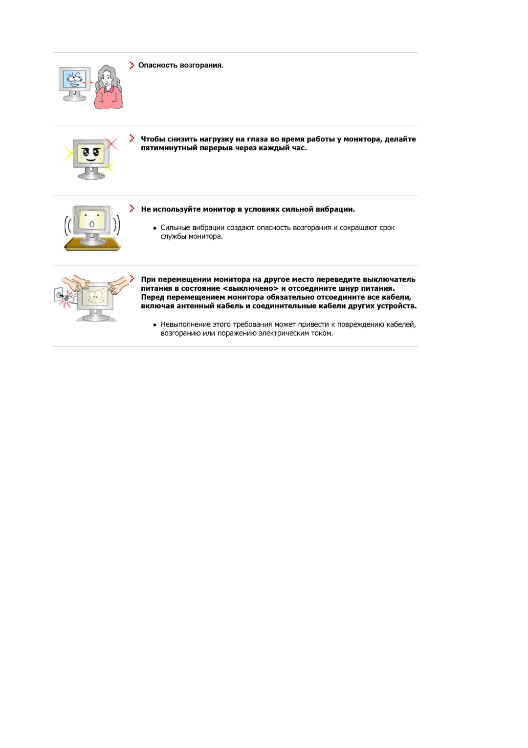 Samsung MJ15ASKS/EDC, MJ17ASKN/EDC, MJ17BSKSQ/EDC, MJ17ASSN/EDC, MJ17ASTS/EDC, MJ17ASKS/EDC, MJ17BSTSQ/EDC Опасность возгорания 