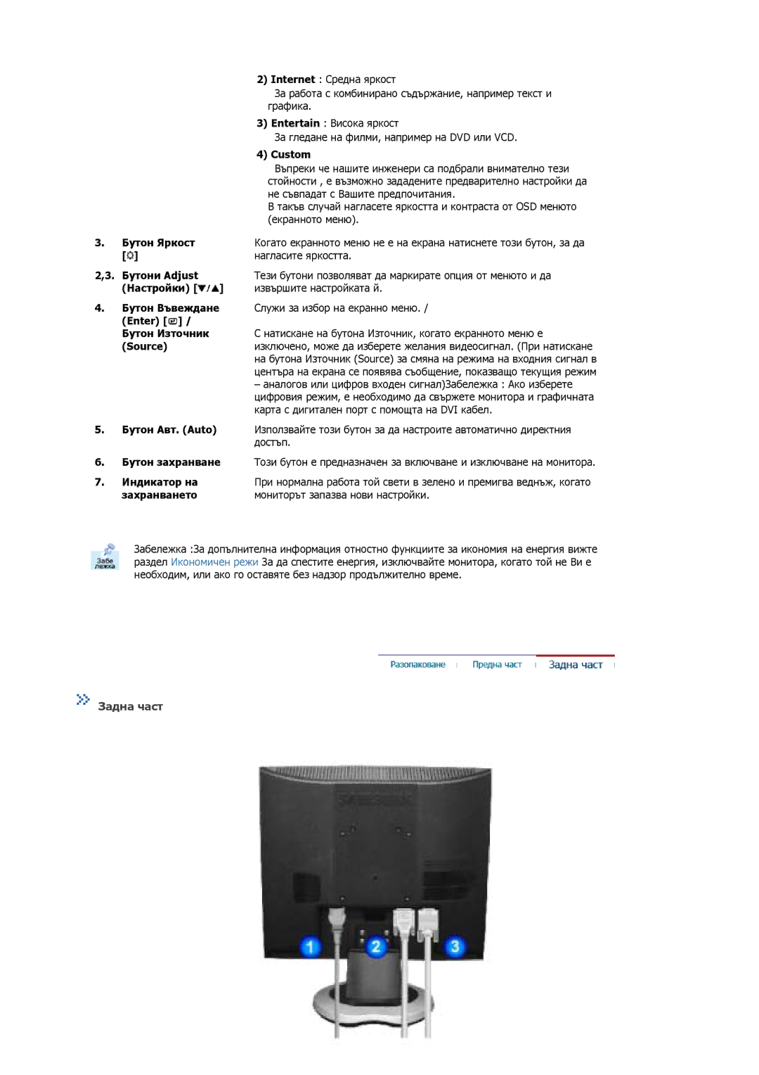 Samsung MJ15ASSS/EDC, MJ17ASKS/EDC, MJ17BSTSQ/EDC, MJ17ASSS/EDC manual Задна част 