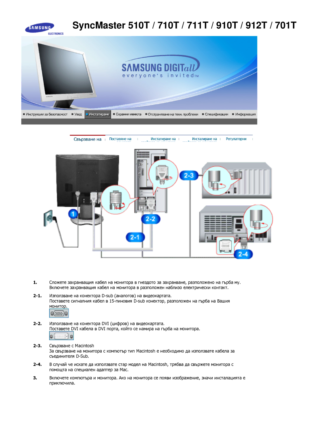 Samsung MJ17ASKS/EDC, MJ17BSTSQ/EDC, MJ15ASSS/EDC, MJ17ASSS/EDC manual SyncMaster 510T / 710T / 711T / 910T / 912T / 701T 