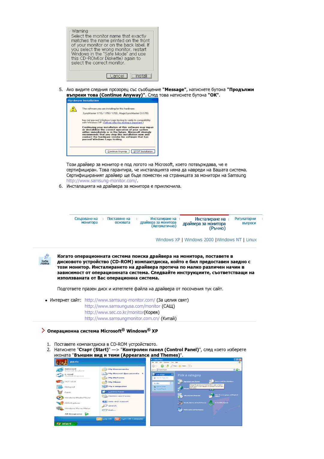 Samsung MJ17ASKS/EDC, MJ17BSTSQ/EDC, MJ15ASSS/EDC, MJ17ASSS/EDC manual Операционна система Microsoft Windows XP 