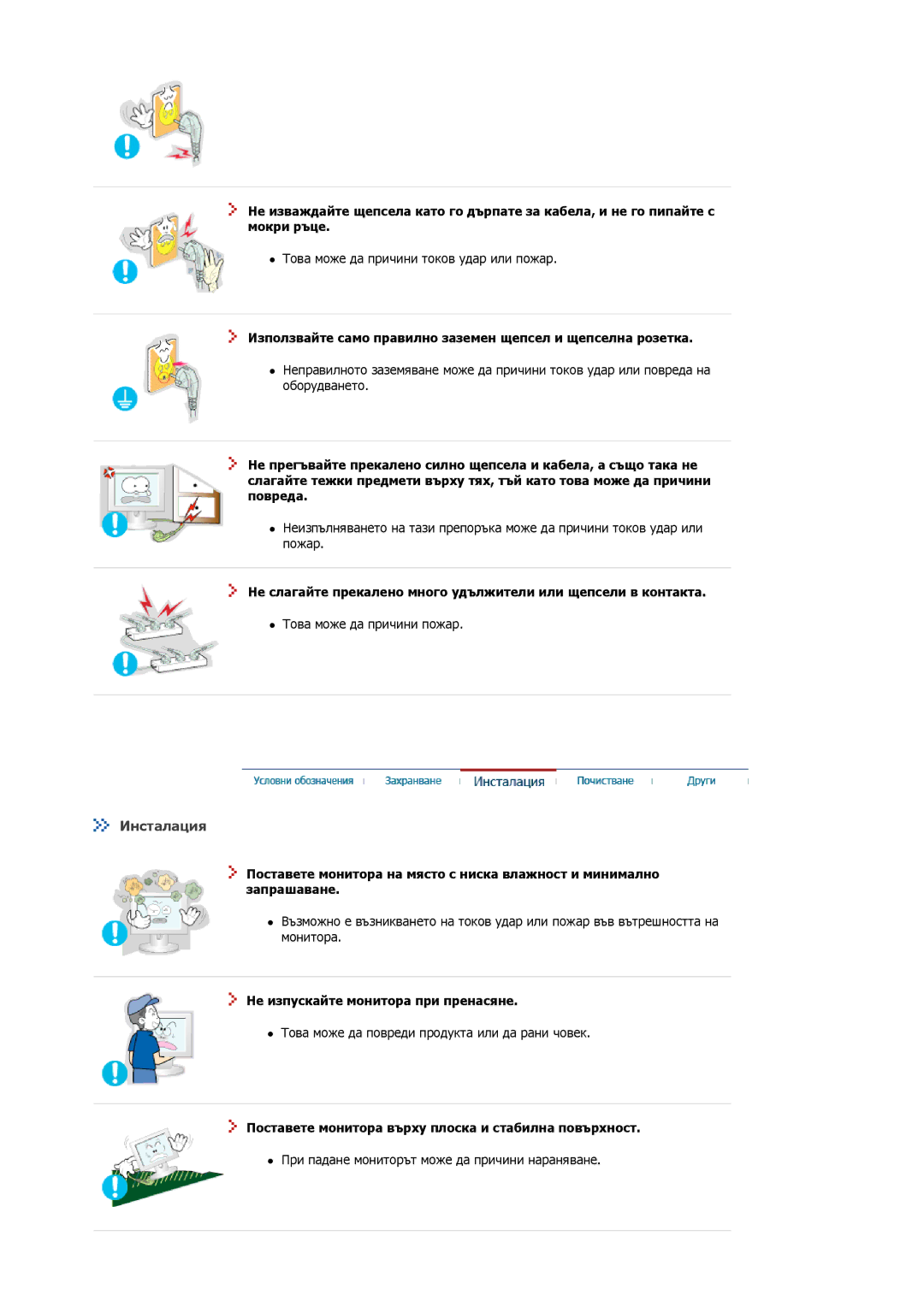 Samsung MJ17ASSS/EDC, MJ17ASKS/EDC, MJ17BSTSQ/EDC Инсталация, Използвайте само правилно заземен щепсел и щепселна розетка 