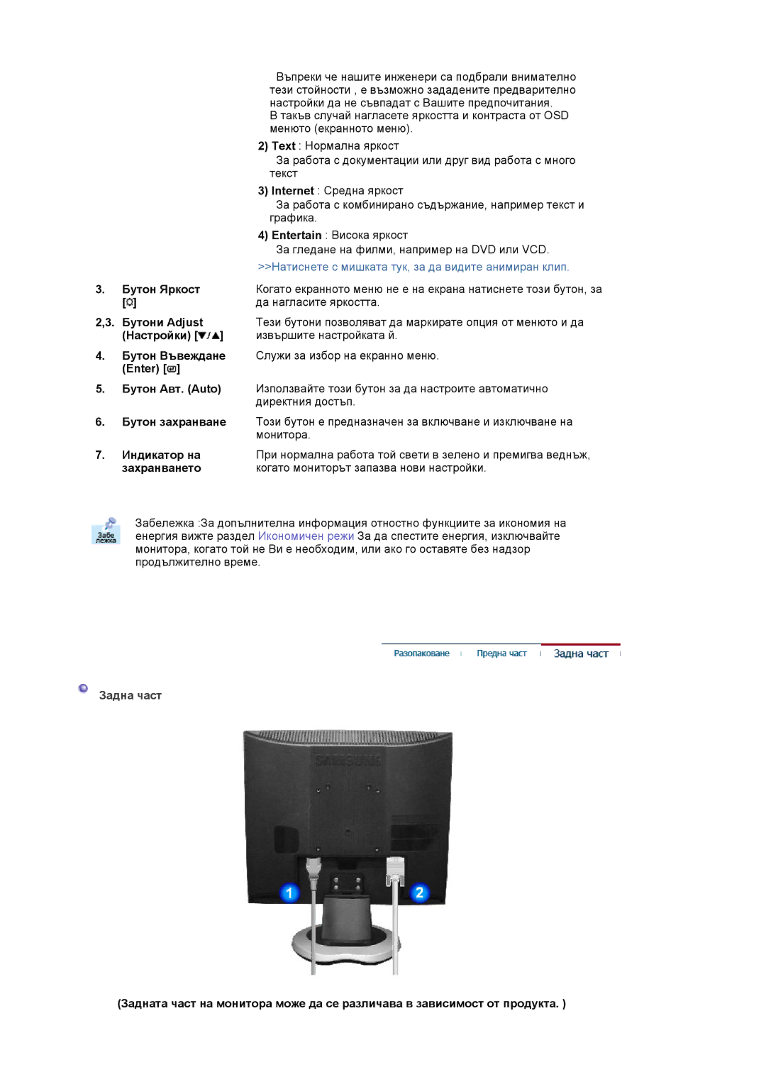 Samsung MJ17CSKS/EDC manual Задна част 