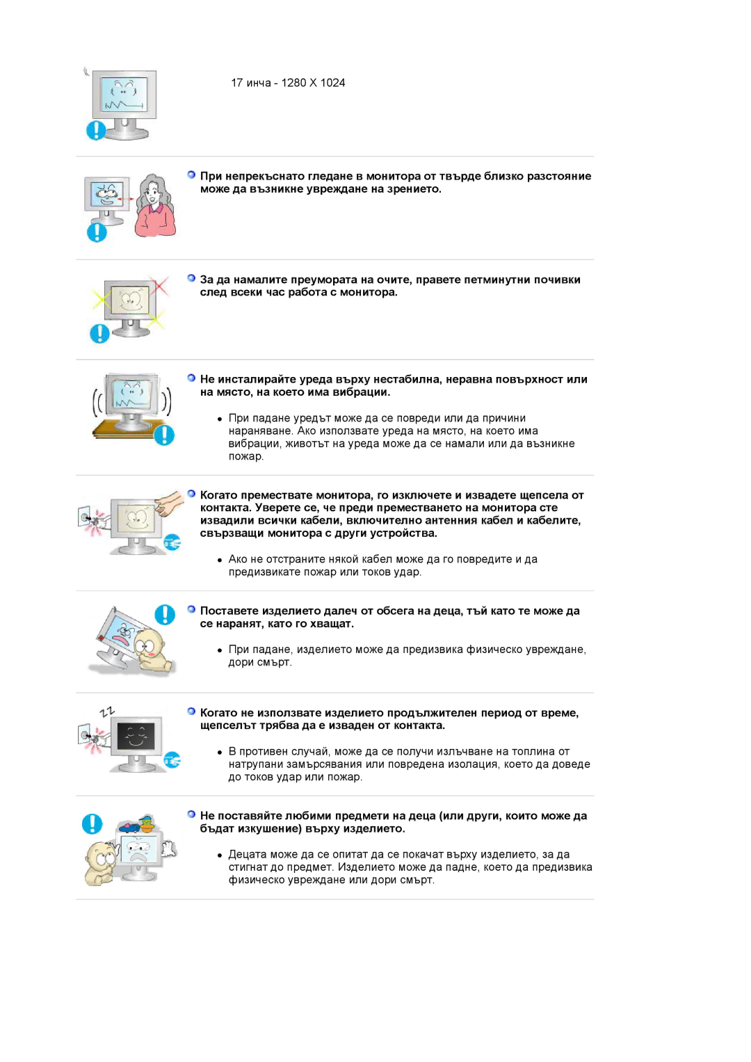 Samsung MJ17CSKS/EDC manual 17 инча 1280 X 