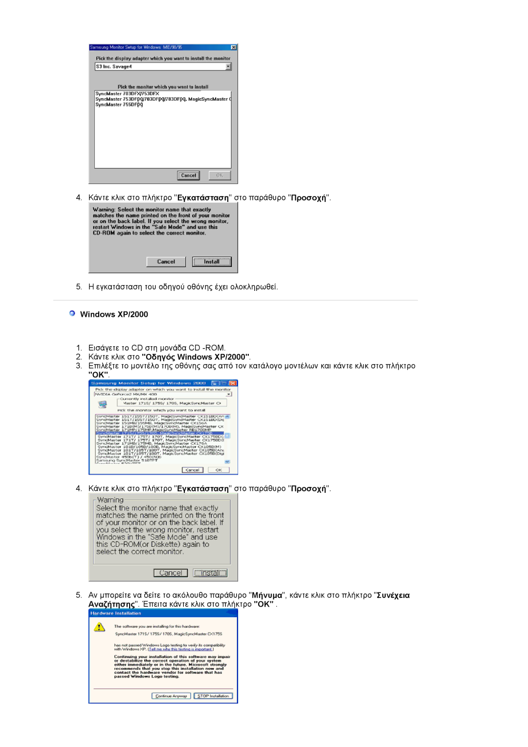 Samsung MJ17CSKS/EDC manual Κάντε κλικ στο Οδηγός Windows XP/2000 