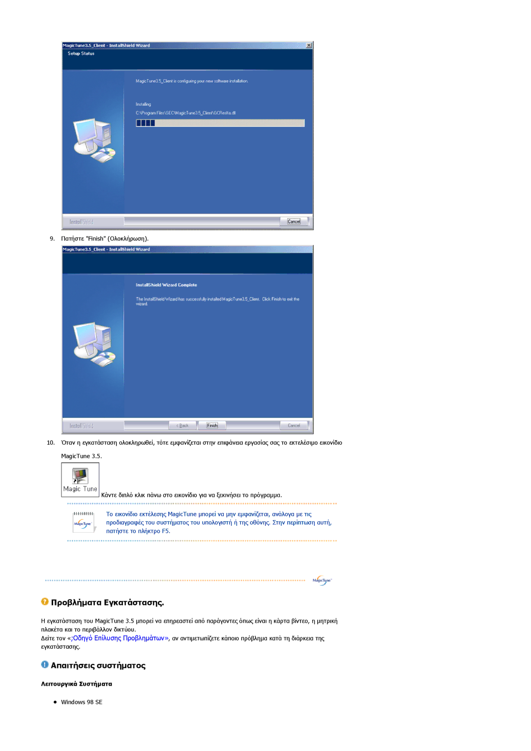 Samsung MJ17CSKS/EDC manual Προβλήματα Εγκατάστασης 