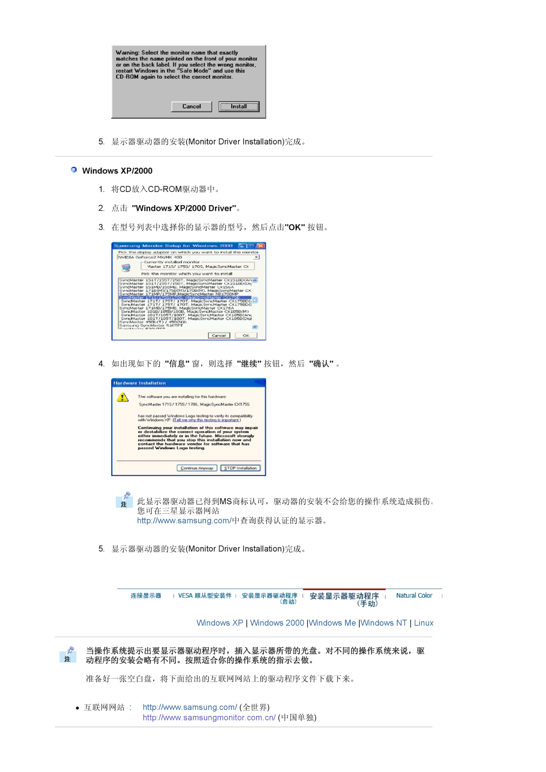 Samsung MJ17CSKS/EDC manual 点击 Windows XP/2000 Driver。 