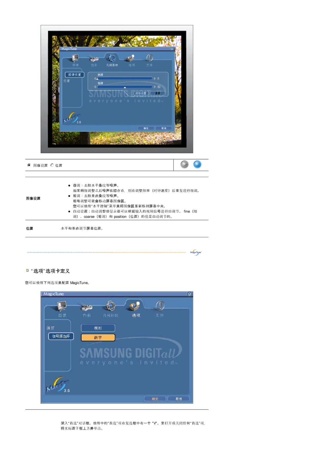 Samsung MJ17CSKS/EDC manual 选选选选卡定义, 图像设置 