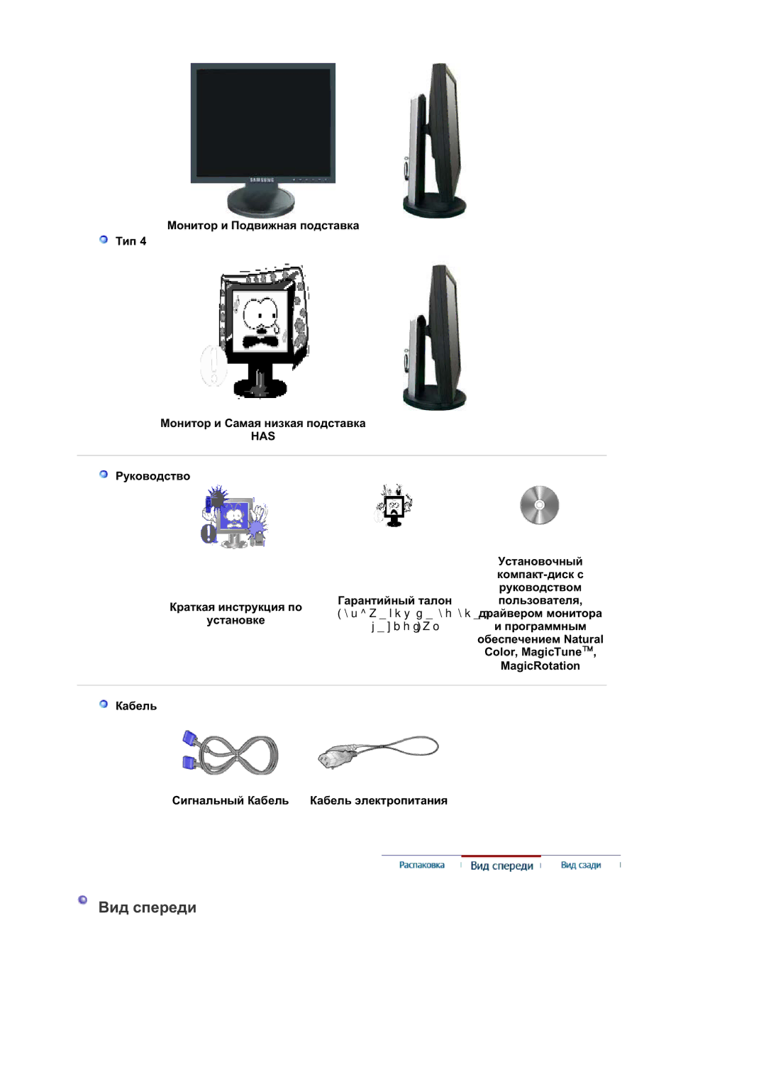 Samsung LS17HAATB/EDC, MJ19BSTBV/EDC, LS19HABTBV/EDC manual Ɩɪɨɝɪɚɦɦɧɵɦ, Ʉɚɛɟɥɶ Ɋɢɝɧɚɥɶɧɵɣ Ʉɚɛɟɥɶ Ʉɚɛɟɥɶ ɷɥɟɤɬɪɨɩɢɬɚɧɢɹ 