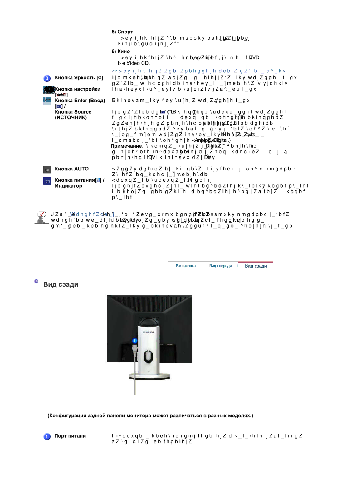 Samsung LS19HABTSQ/EDC, MJ19BSTBV/EDC, LS19HABTBV/EDC, LS19HATESH/EDC, LS19HALKSB/EDC manual Ʉɧɨɩɤɚ Enter ȼɜɨɞ, Ɂɧɞɢɤɚɬɨɪ 