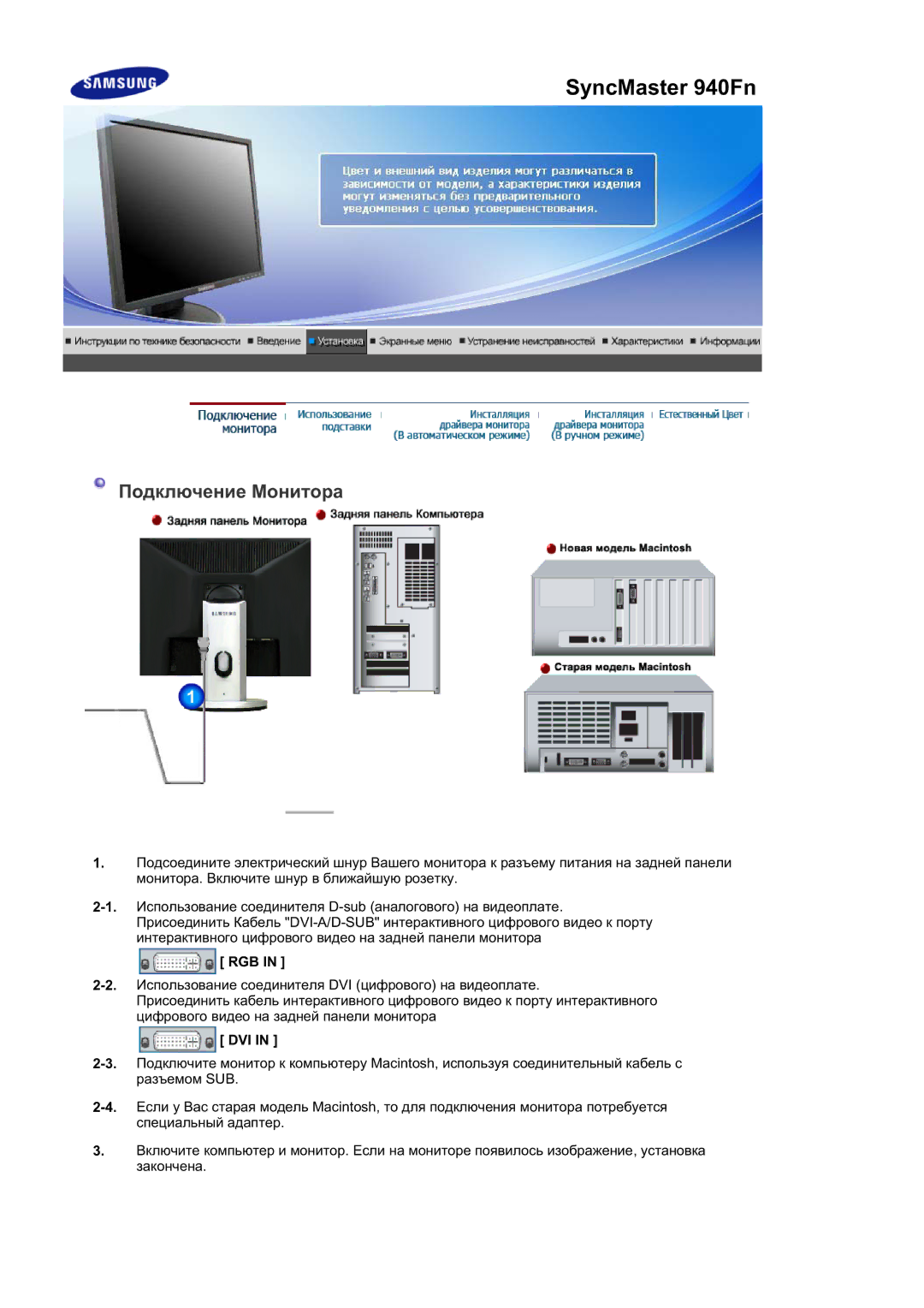 Samsung MJ19BSABV/EDC, MJ19BSTBV/EDC, LS19HABTBV/EDC, LS19HATESH/EDC, LS19HALKSB/EDC, LS17HATTSQ/EDC manual SyncMaster 940Fn 