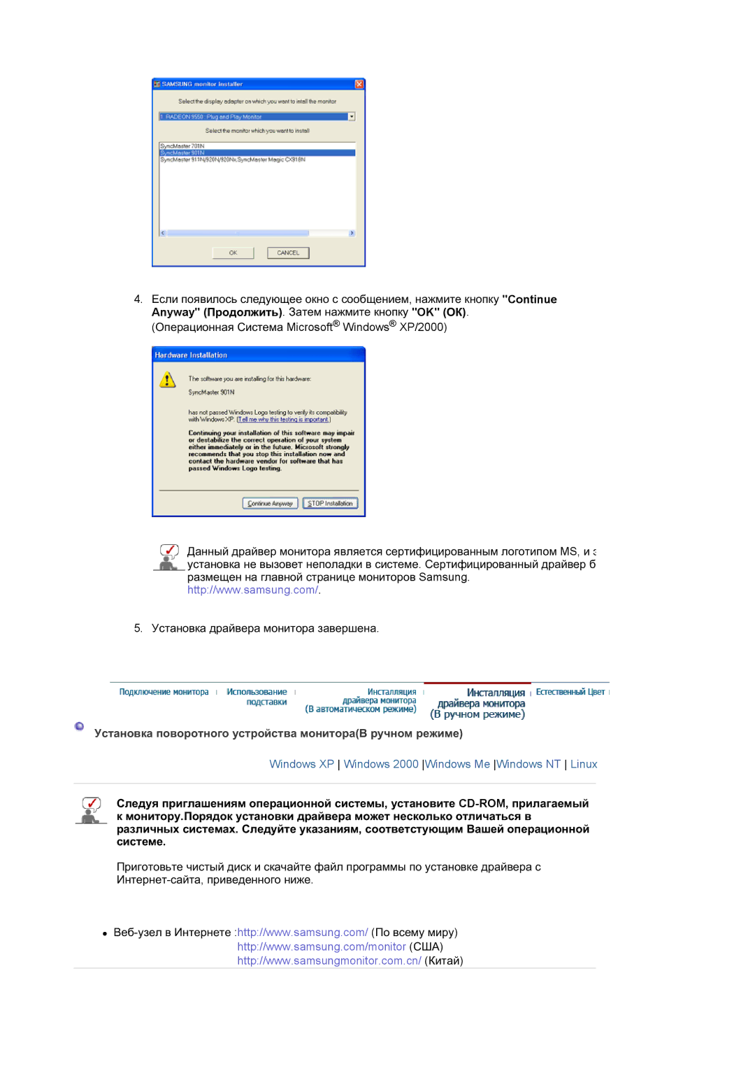 Samsung LS19HABTBV/EDC, MJ19BSTBV/EDC, LS19HATESH/EDC manual Ɍɫɬɚɧɨɜɤɚ ɩɨɜɨɪɨɬɧɨɝɨ ɭɫɬɪɨɣɫɬɜɚ ɦɨɧɢɬɨɪɚȼ ɪɭɱɧɨɦ ɪɟɠɢɦɟ 