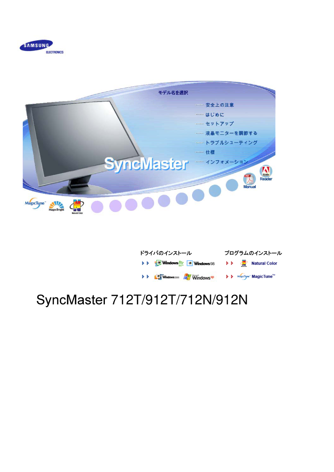 Samsung MJ17ASTB/XSJ, MJ19BSTNP/XSJ, MJ17BSTNE/XSJ, MJ17BSTBE/XSJ, MJ17ASTS/XSJ manual SyncMaster 712T/912T/712N/912N 