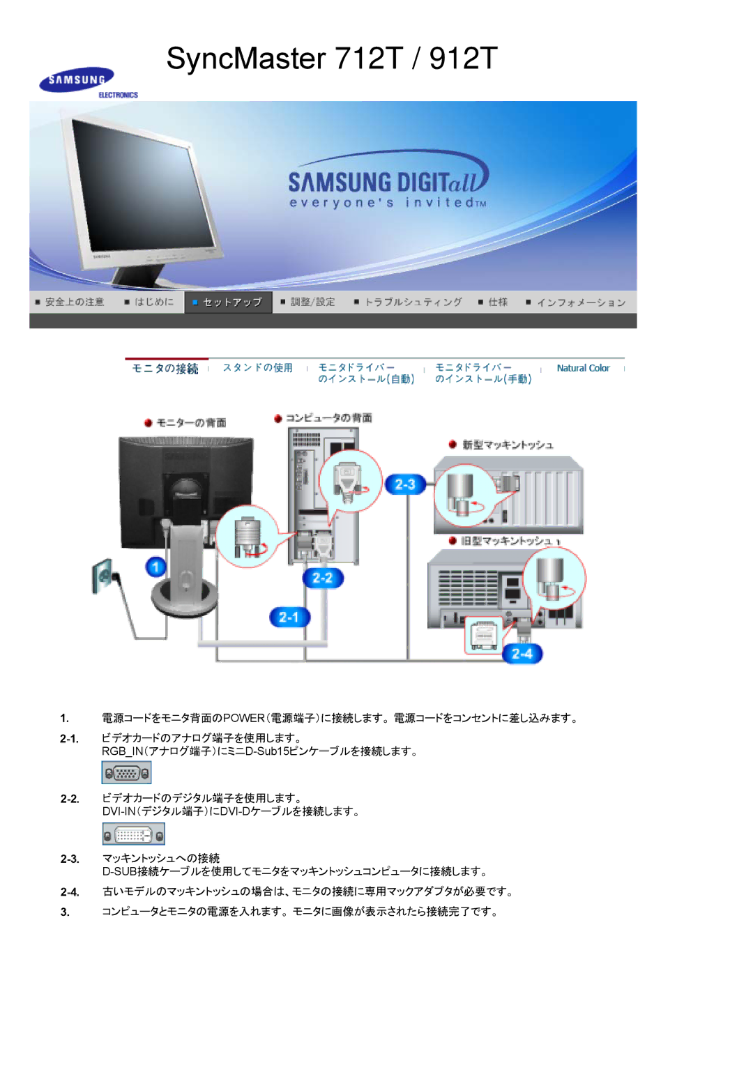 Samsung MJ19ASTN/XSJ, MJ19BSTNP/XSJ, MJ17ASTB/XSJ, MJ17BSTNE/XSJ, MJ17BSTBE/XSJ, MJ17ASTS/XSJ manual SyncMaster 712T / 912T 