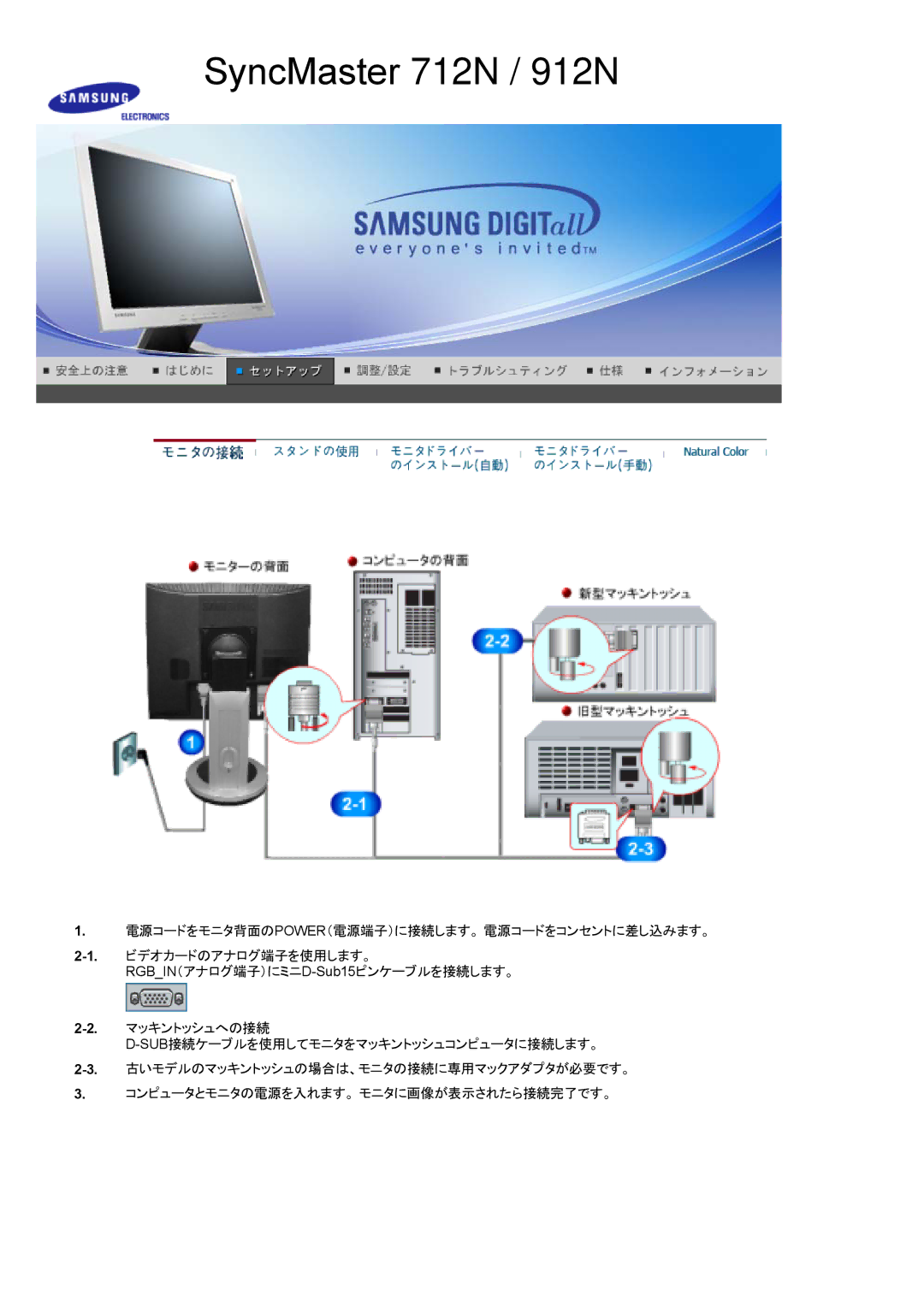 Samsung MJ17ASTN/XSJ, MJ19BSTNP/XSJ, MJ17ASTB/XSJ, MJ17BSTNE/XSJ, MJ17BSTBE/XSJ, MJ17ASTS/XSJ manual SyncMaster 712N / 912N 