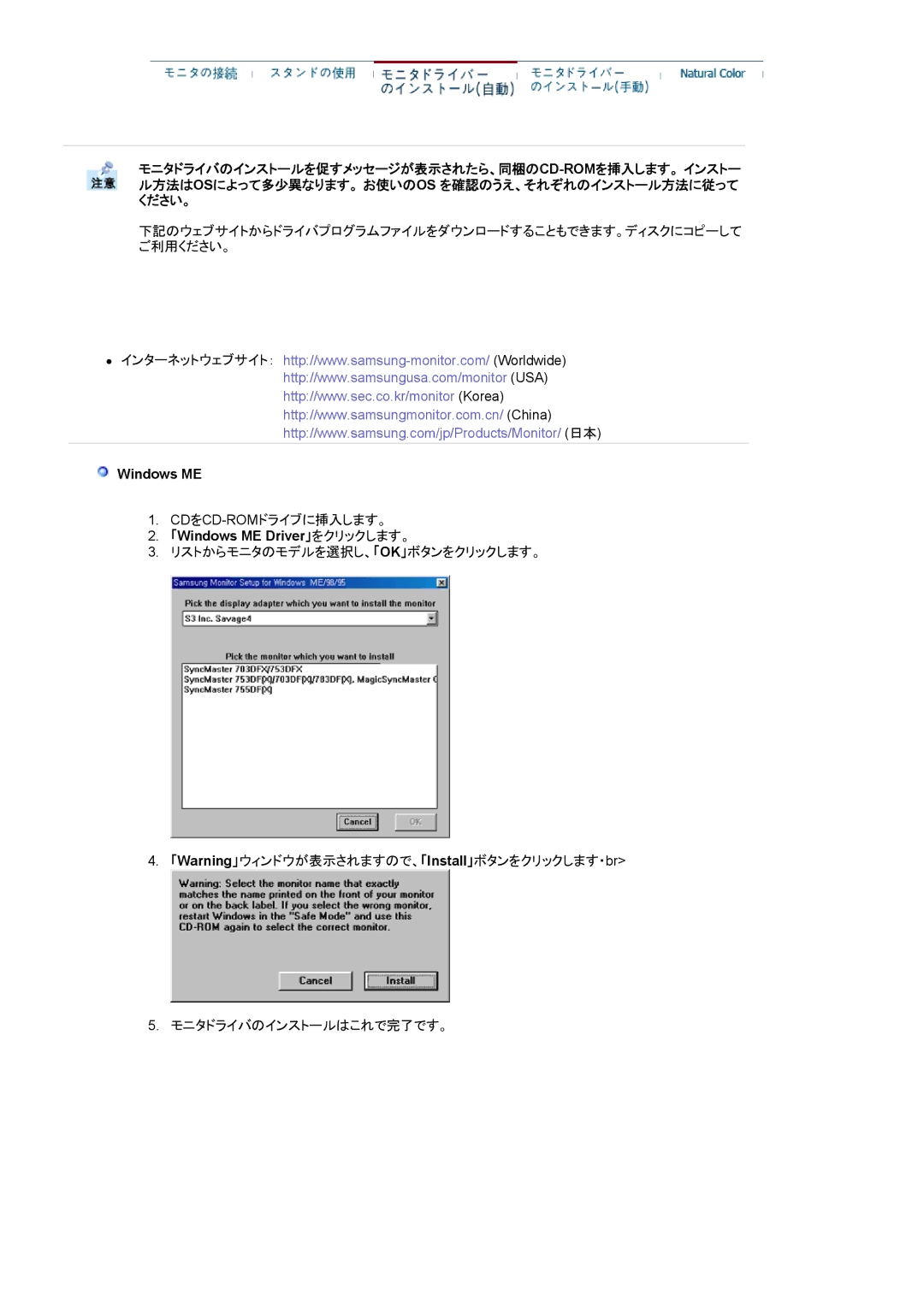 Samsung MJ17ASTB/XSJ, MJ19BSTNP/XSJ, MJ17BSTNE/XSJ, MJ17BSTBE/XSJ, MJ17ASTS/XSJ, MJ19BSTBP/XSJ, MJ19ASTN/XSJ manual Windows ME 