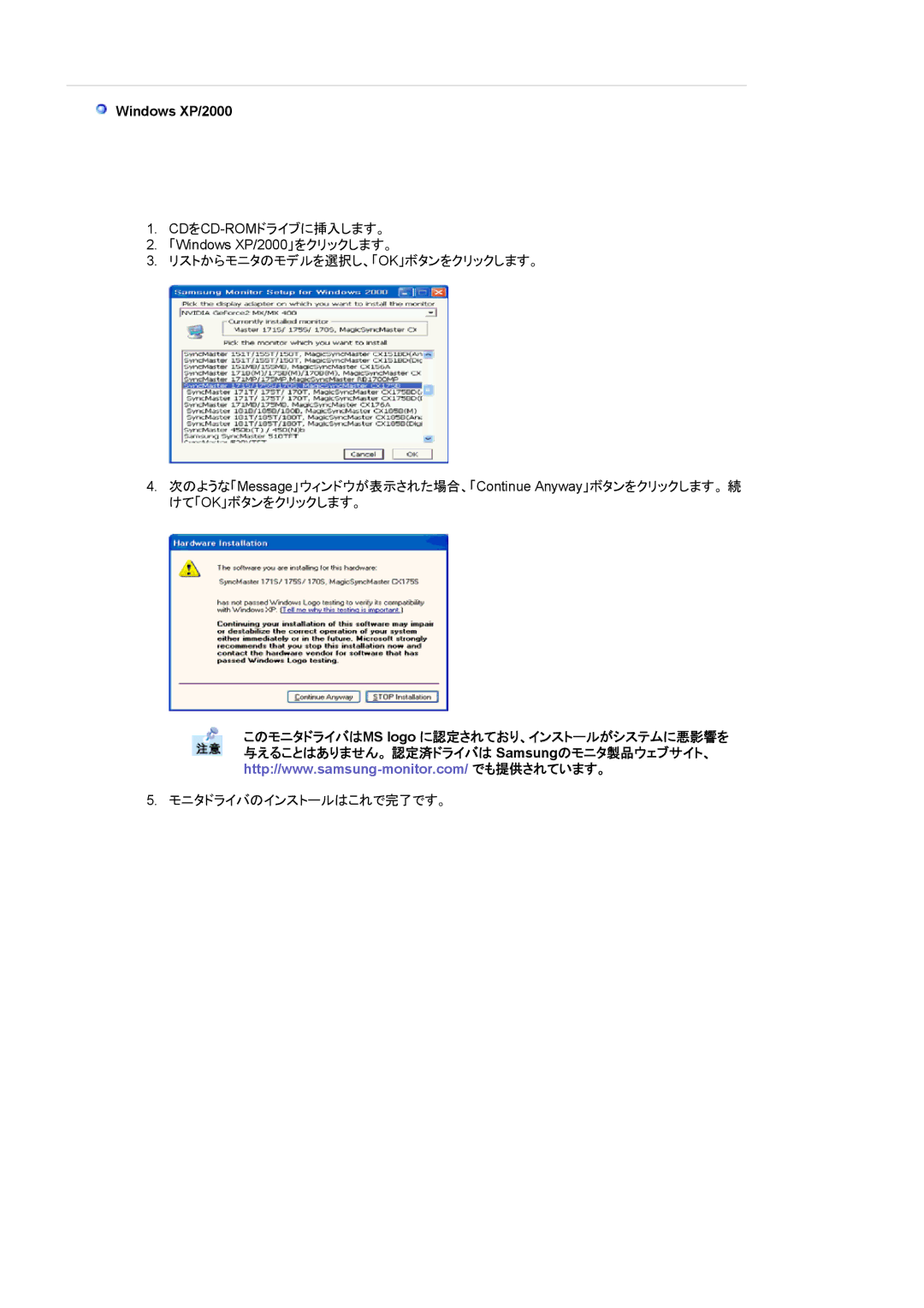 Samsung MJ17BSTNE/XSJ, MJ19BSTNP/XSJ, MJ17ASTB/XSJ, MJ17BSTBE/XSJ, MJ17ASTS/XSJ, MJ19BSTBP/XSJ, MJ19ASTN/XSJ Windows XP/2000 