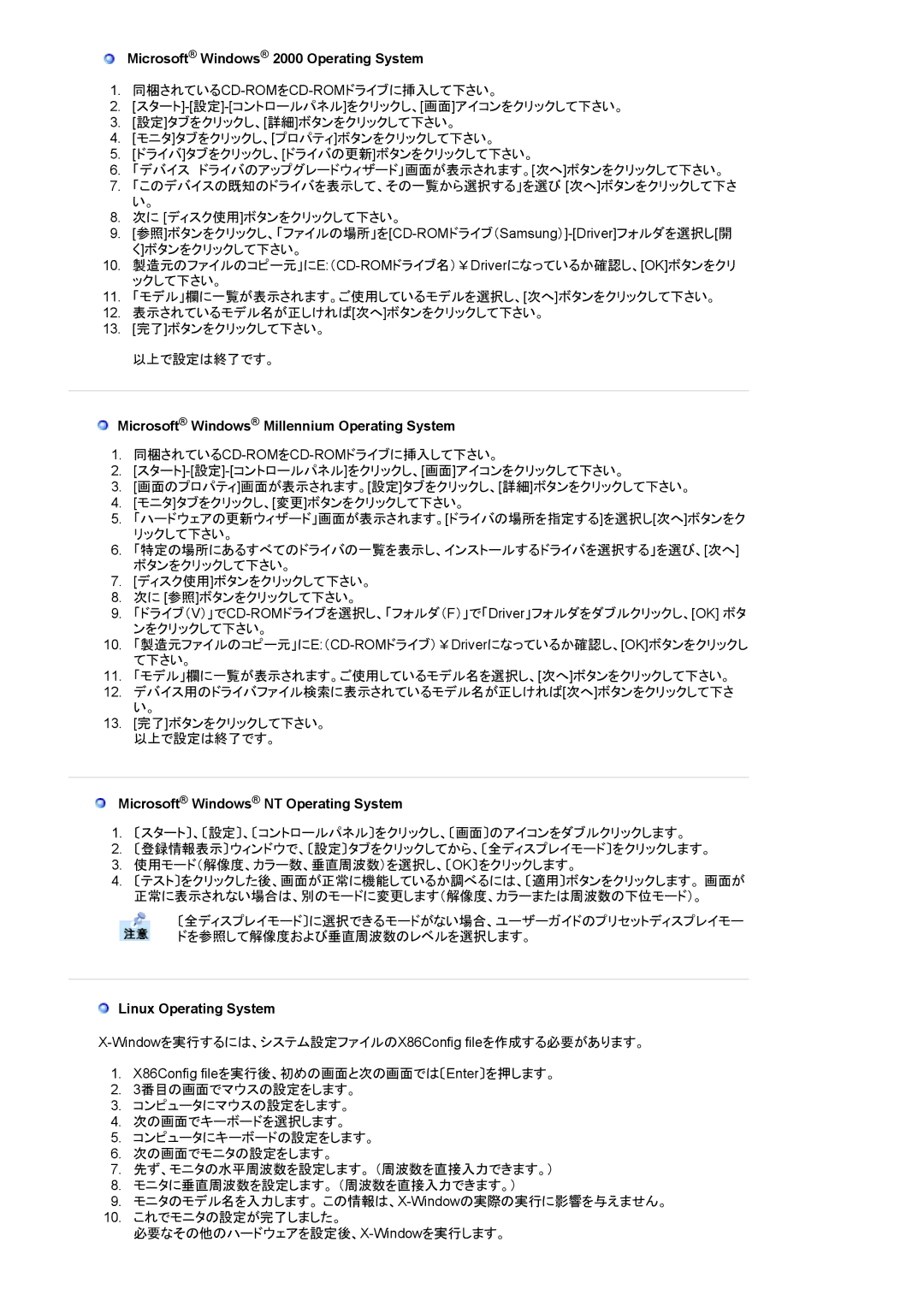 Samsung MJ19BSTNP/XSJ, MJ17ASTB/XSJ, MJ17BSTNE/XSJ, MJ17BSTBE/XSJ, MJ17ASTS/XSJ manual Microsoft Windows 2000 Operating System 