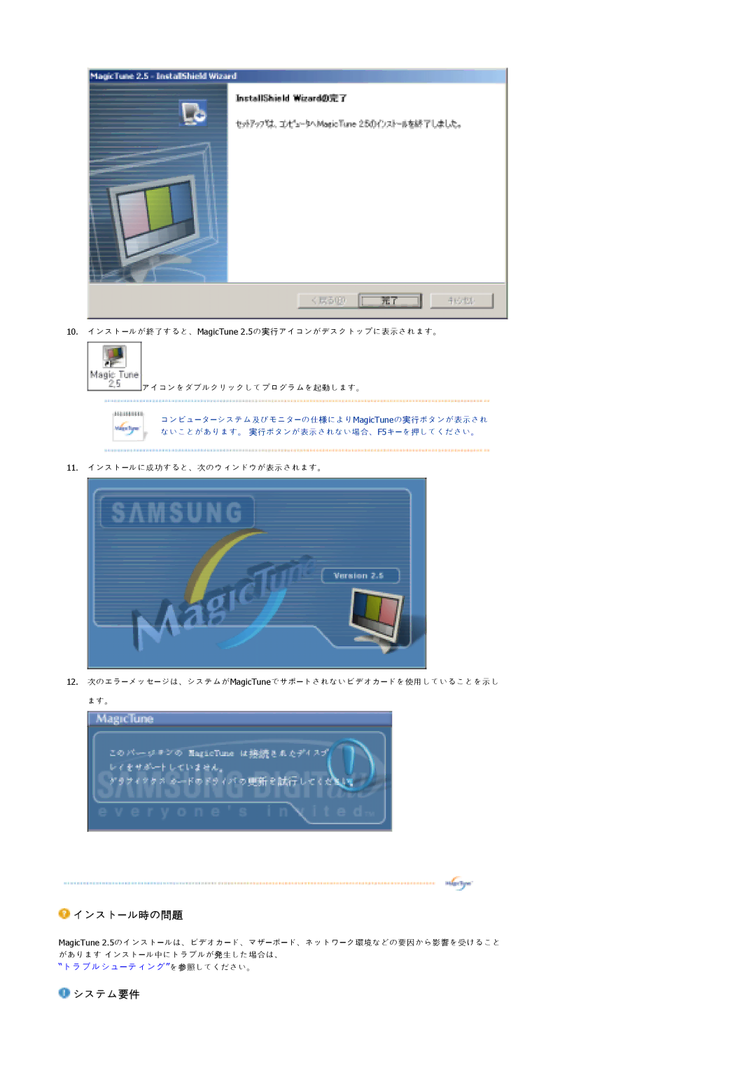 Samsung MJ17ASTS/XSJ, MJ19BSTNP/XSJ, MJ17ASTB/XSJ, MJ17BSTNE/XSJ, MJ17BSTBE/XSJ, MJ19BSTBP/XSJ, MJ19ASTN/XSJ イイイイーイ時の問問, キイトプ要件 