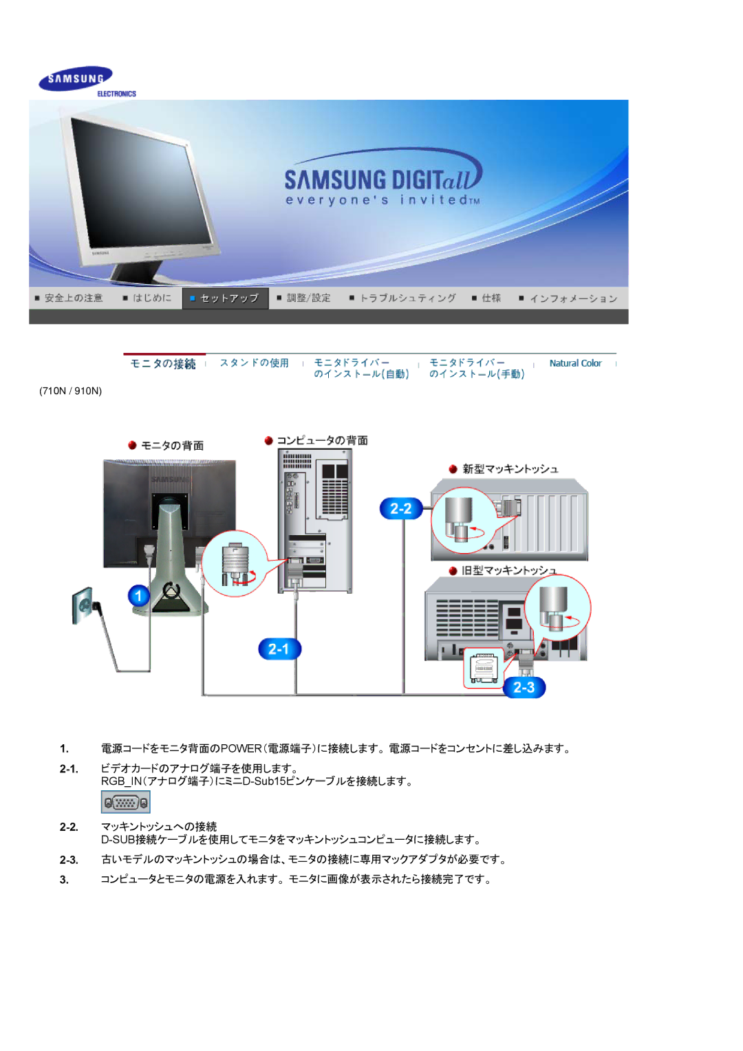 Samsung MJ19ASTN/XSJ, MJ19BSTNP/XSJ, MJ17BSANQ/XSJ, MJ17BSABV/XSJ, MJ17ASAB/XSJ, MJ19BSANQ/XSJ, MJ19ASAN/XSJ manual 710N / 910N 