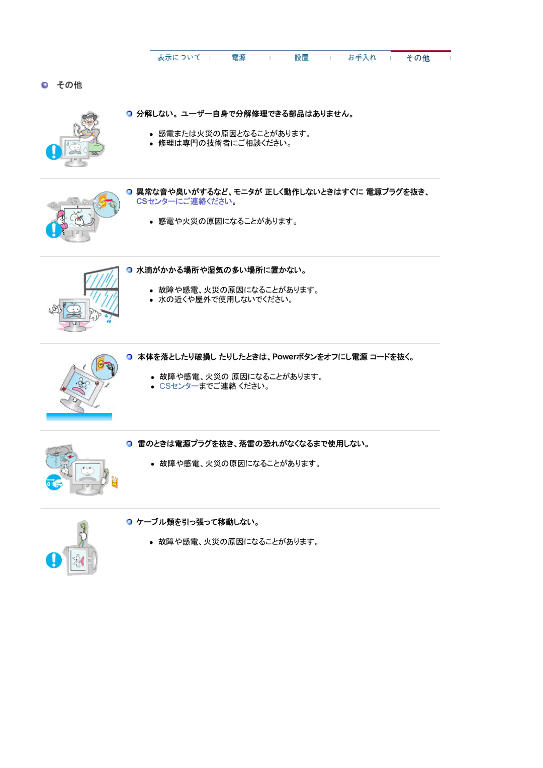 Samsung MJ19ASAB/XSJ, MJ19BSTNP/XSJ, MJ17BSANQ/XSJ, MJ17BSABV/XSJ, MJ17ASAB/XSJ, MJ19BSANQ/XSJ, MJ19ASAN/XSJ, MJ17ASAN/XSJ その他 