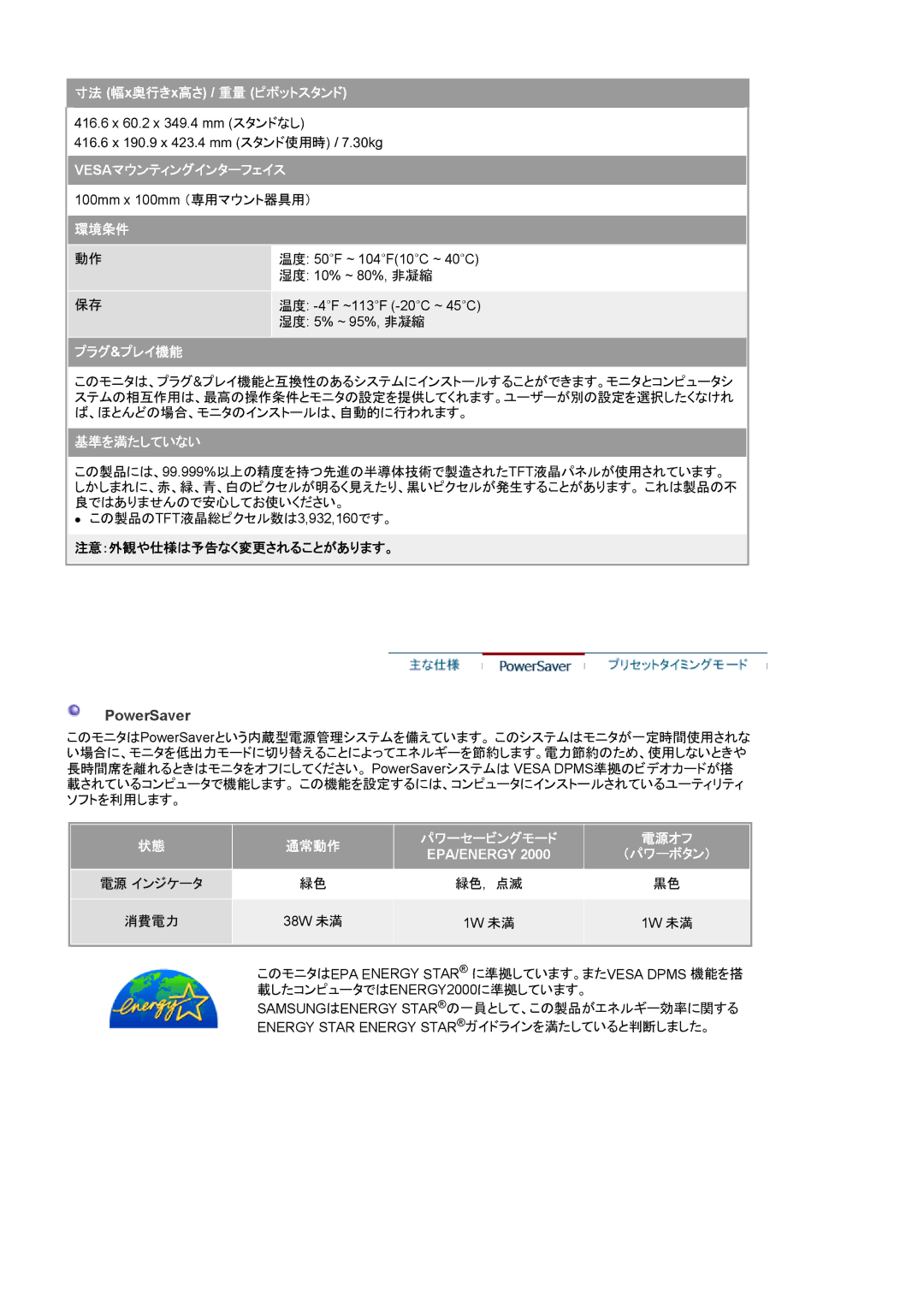 Samsung MJ17ASAN/XSJ, MJ19BSTNP/XSJ, MJ17BSANQ/XSJ, MJ17BSABV/XSJ, MJ17ASAB/XSJ, MJ19BSANQ/XSJ Vesaマウンティングインターフェイス, （パワーボタン） 