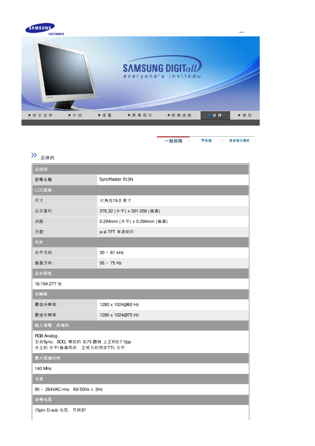 Samsung MJ19ESKSB/EDC manual 总体的 