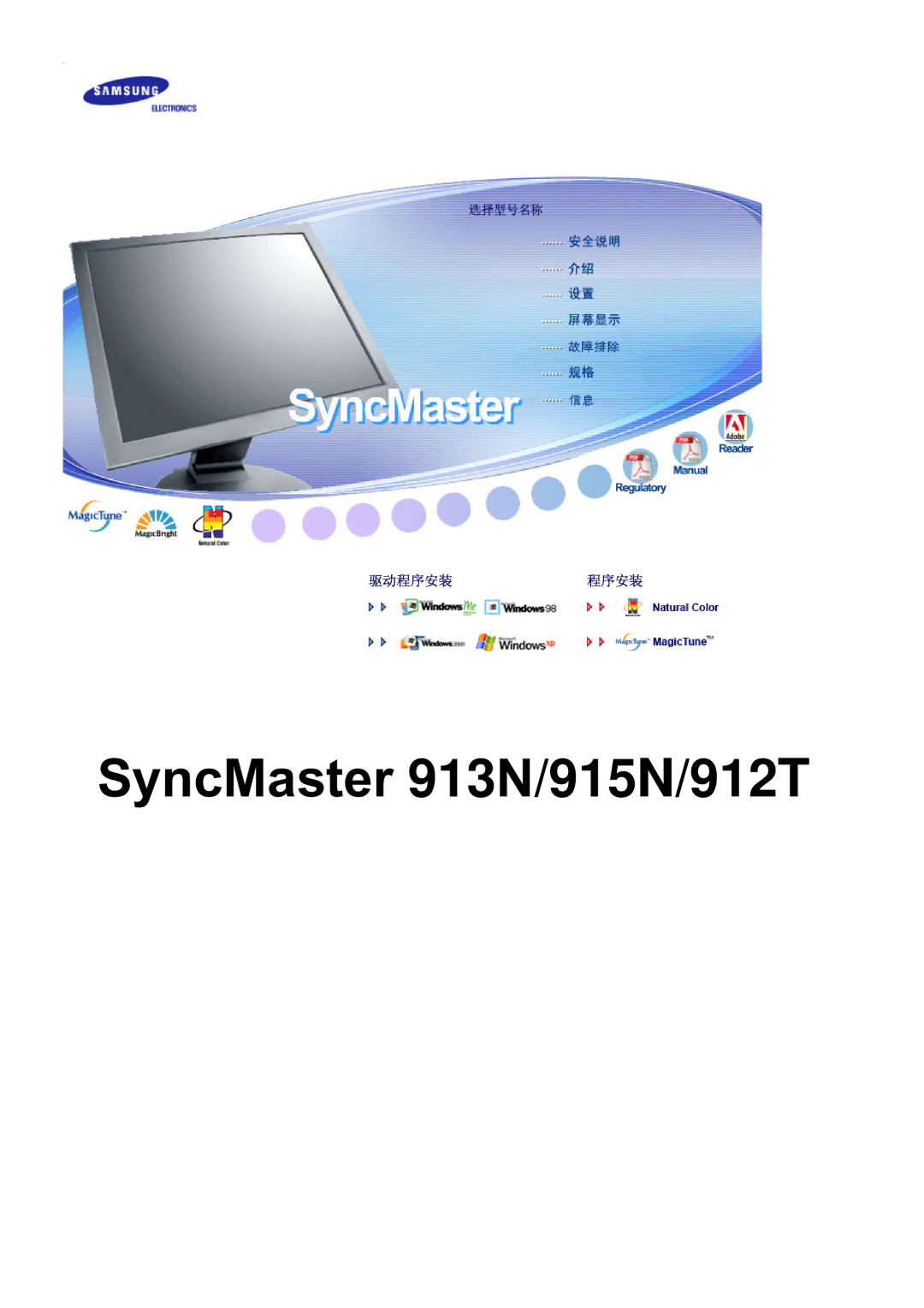 Samsung MJ19ESKSB/EDC manual SyncMaster 913N/915N/912T 