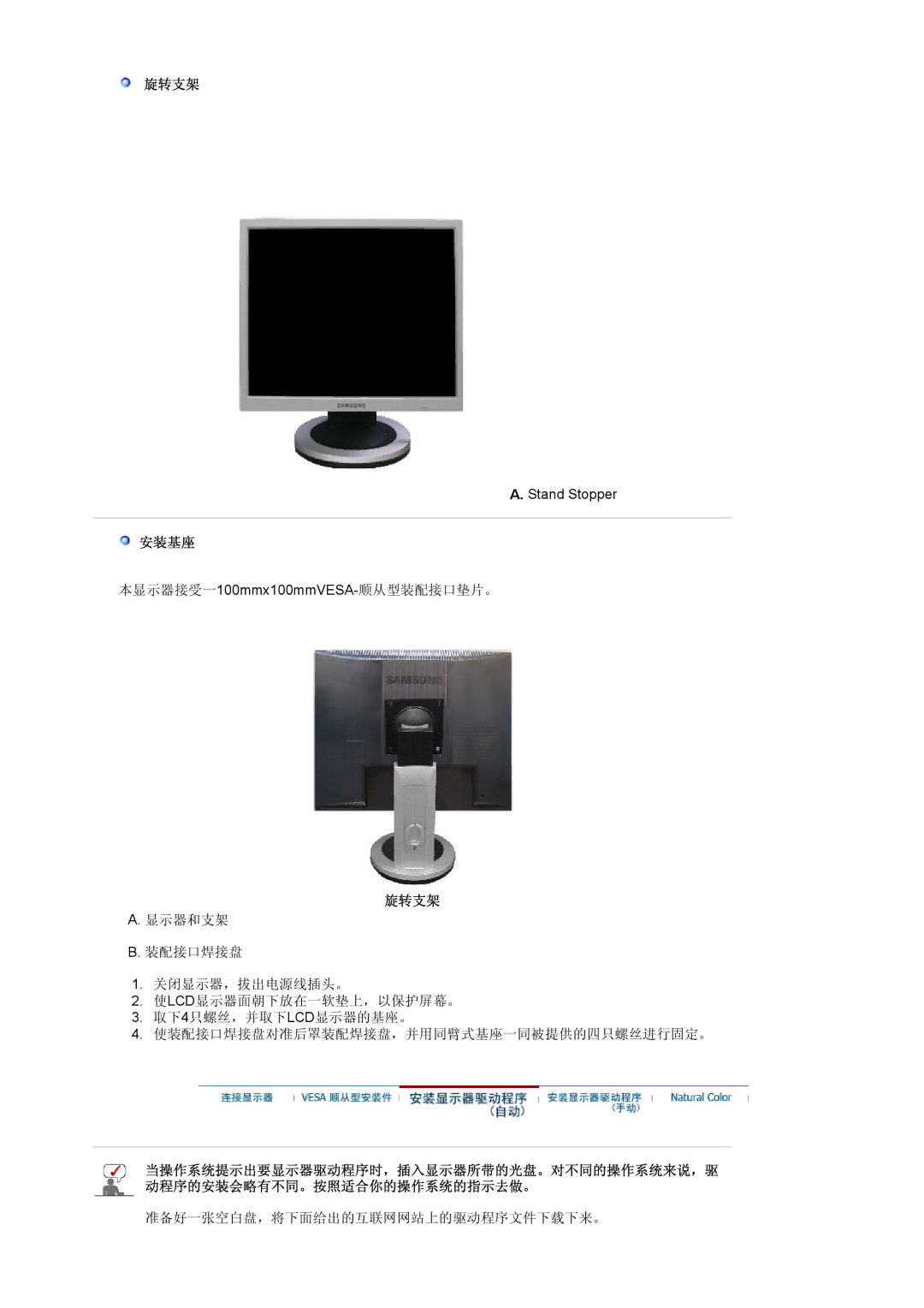 Samsung MJ19ESKSB/EDC manual 准备好一张空白盘，将下面给出的互联网网站上的驱动程序文件下载下来。 