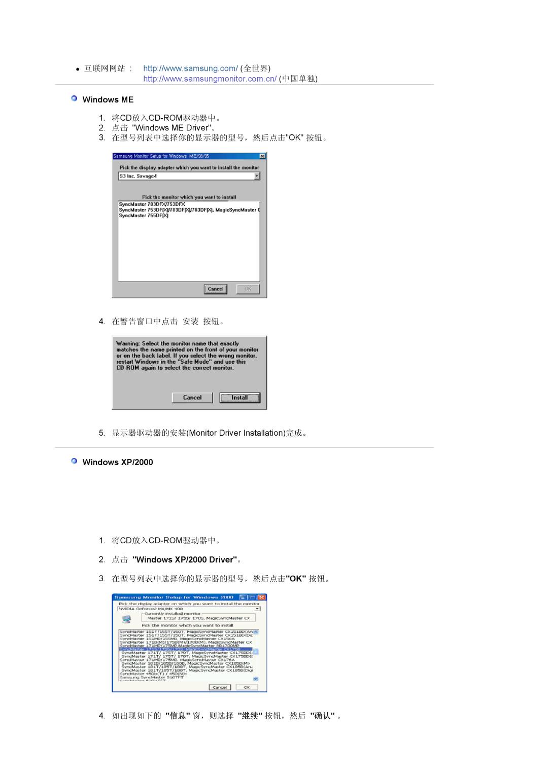 Samsung MJ19ESKSB/EDC manual Windows ME, 点击 Windows XP/2000 Driver。 