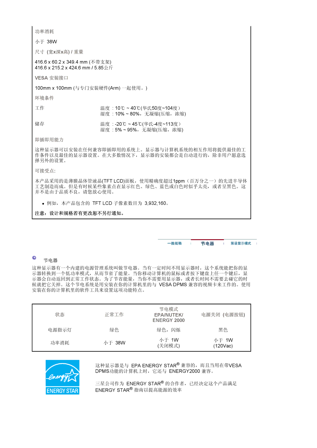 Samsung MJ19ESKSB/EDC manual 尺寸 宽x深x高 / 重量 