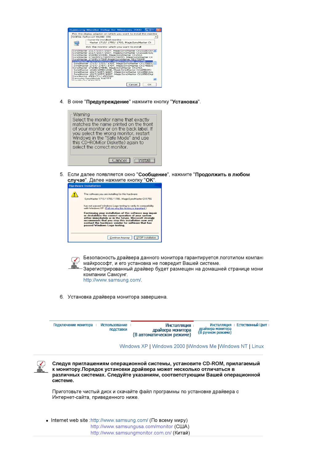 Samsung MJ19ESKSB/EDC, MJ19ESTSB/EDC, LS19MJEKSB/SAI manual Windows XP Windows 2000 Windows Me Windows NT Linux 