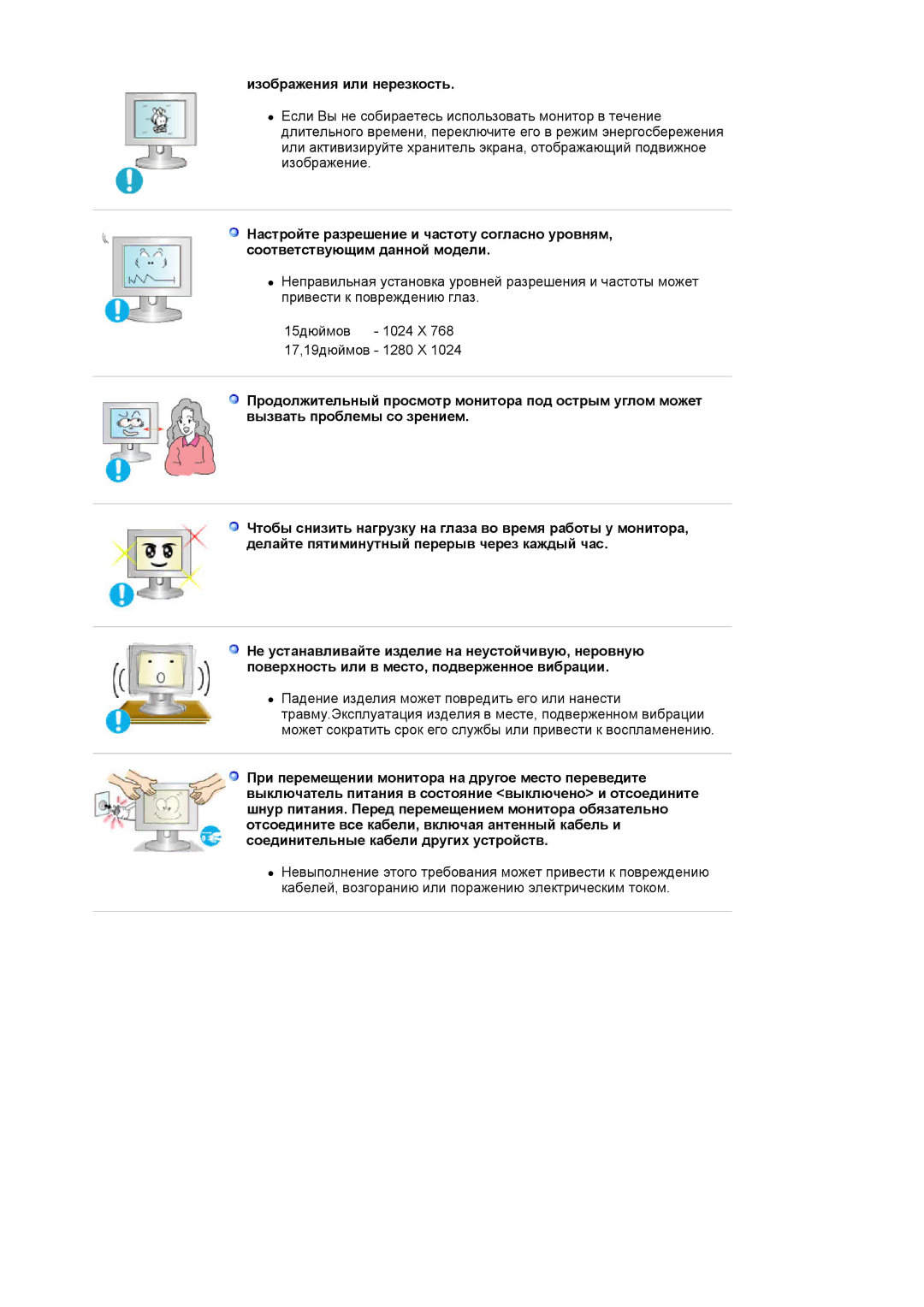 Samsung MJ19ESKSB/EDC, MJ19ESTSB/EDC manual Изображения или нерезкость, Падение изделия может повредить его или нанести 