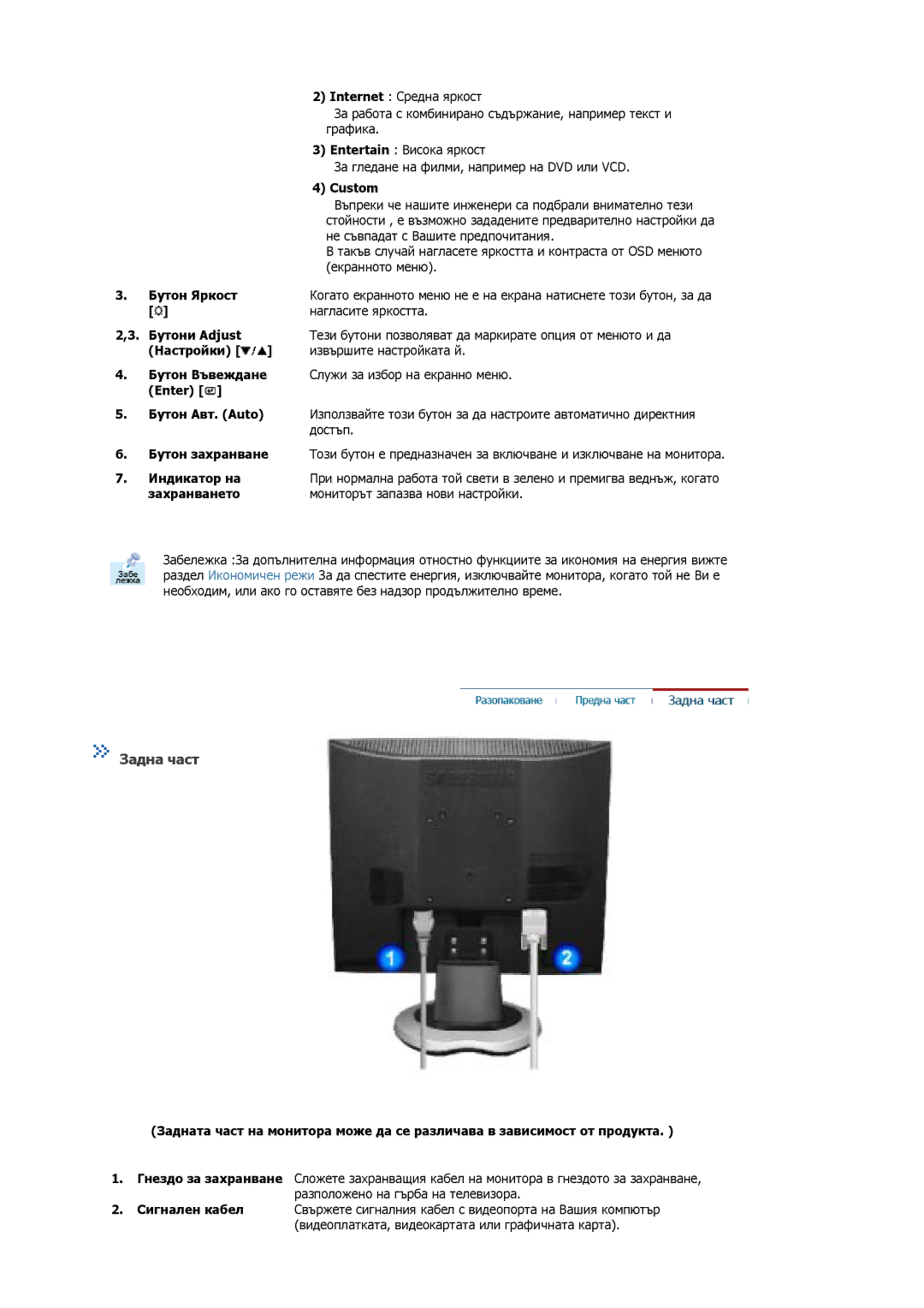 Samsung MJ19ESTSB/EDC, MJ19ESKSB/EDC manual Задна част 