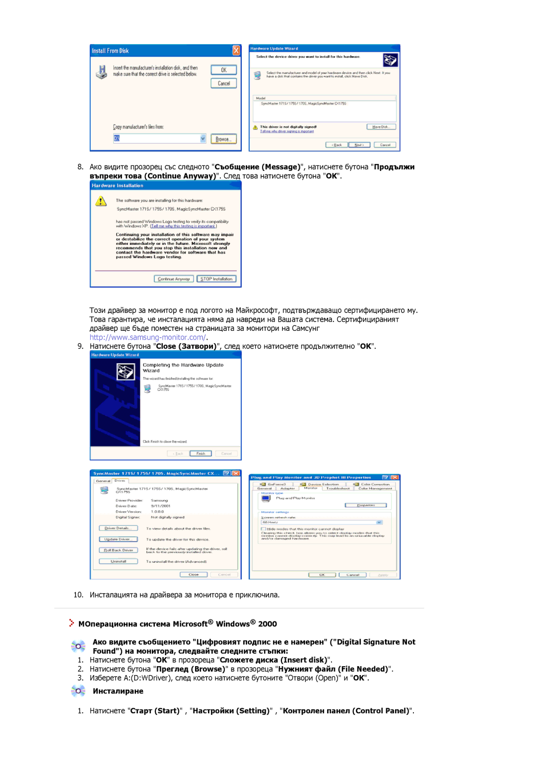 Samsung MJ19ESKSB/EDC, MJ19ESTSB/EDC manual Натиснете бутона OK в прозореца Сложете диска Insert disk 