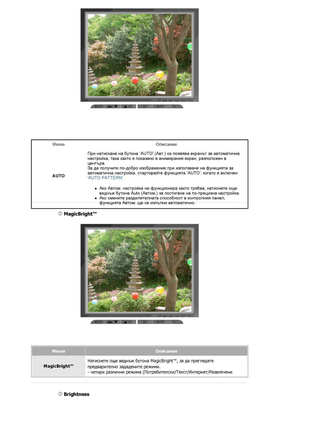 Samsung MJ19ESKSB/EDC, MJ19ESTSB/EDC manual MagicBright, Brightness, Меню Описание 