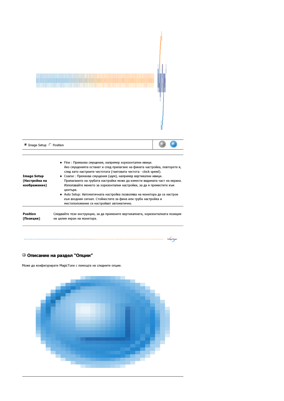 Samsung MJ19ESTSB/EDC, MJ19ESKSB/EDC manual Описание на раздел Опции, Изображение 