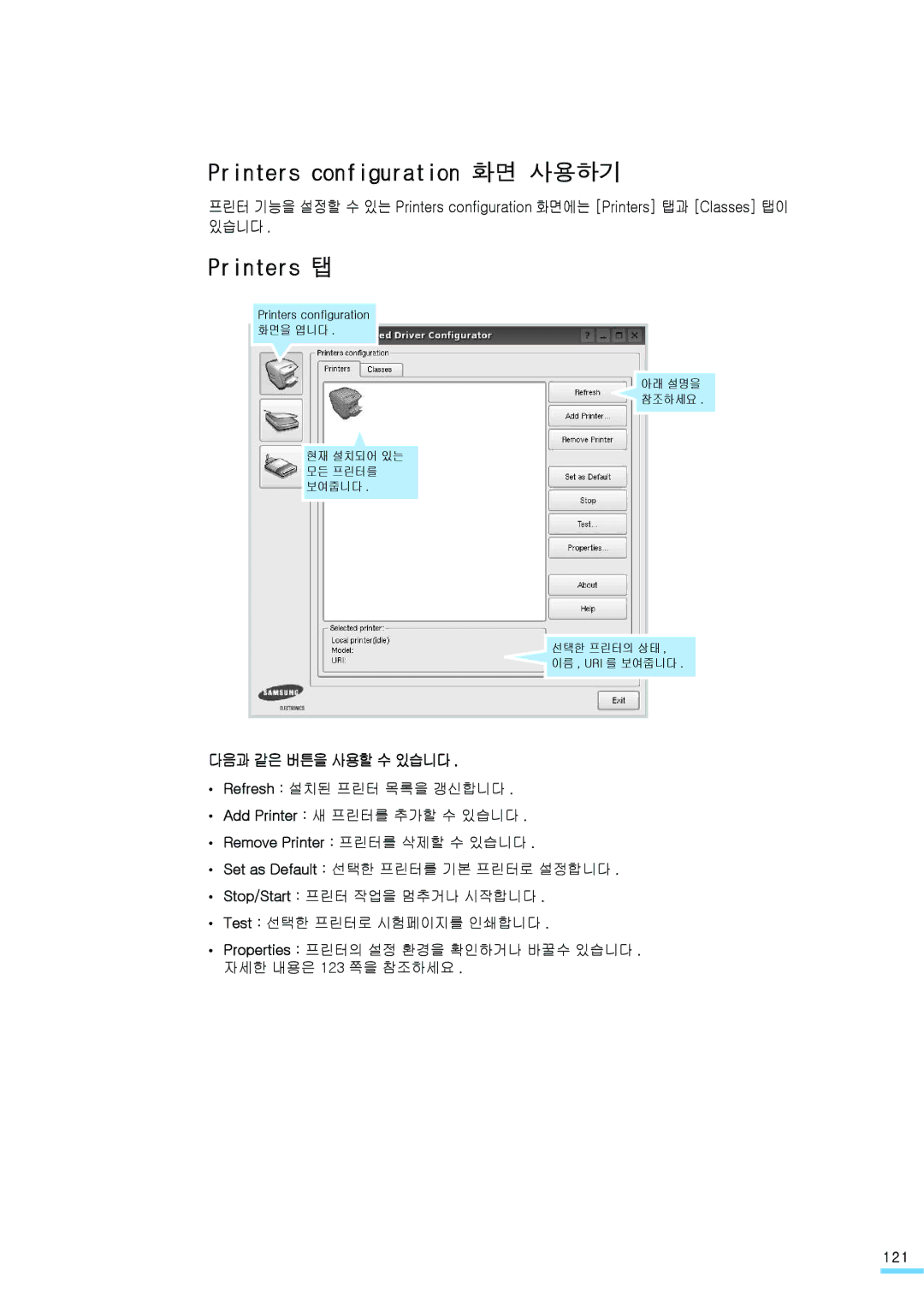 Samsung ML-2571N manual Printers 탭, 다음과 같은 버튼을 사용할 수 있습니다 